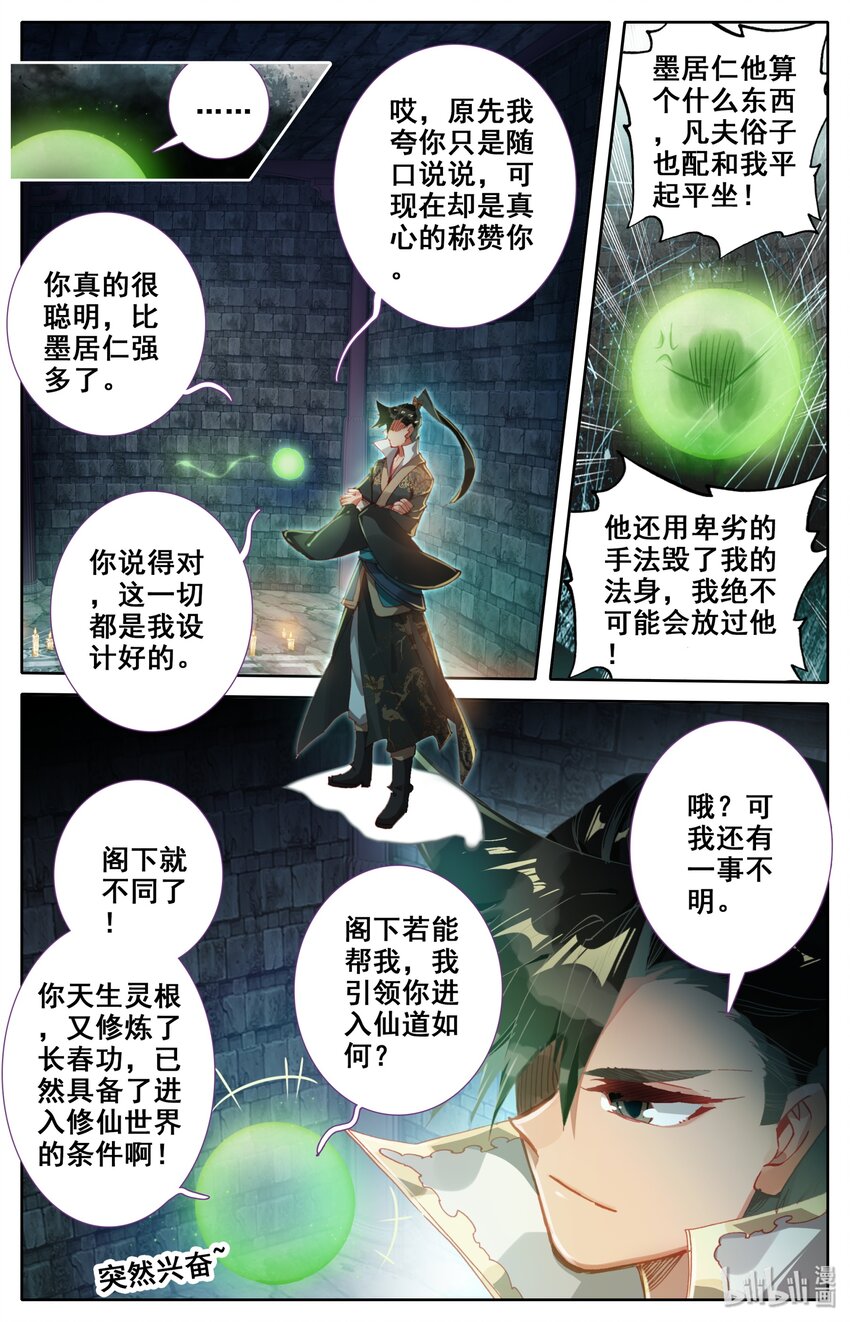 022 新的联盟？14