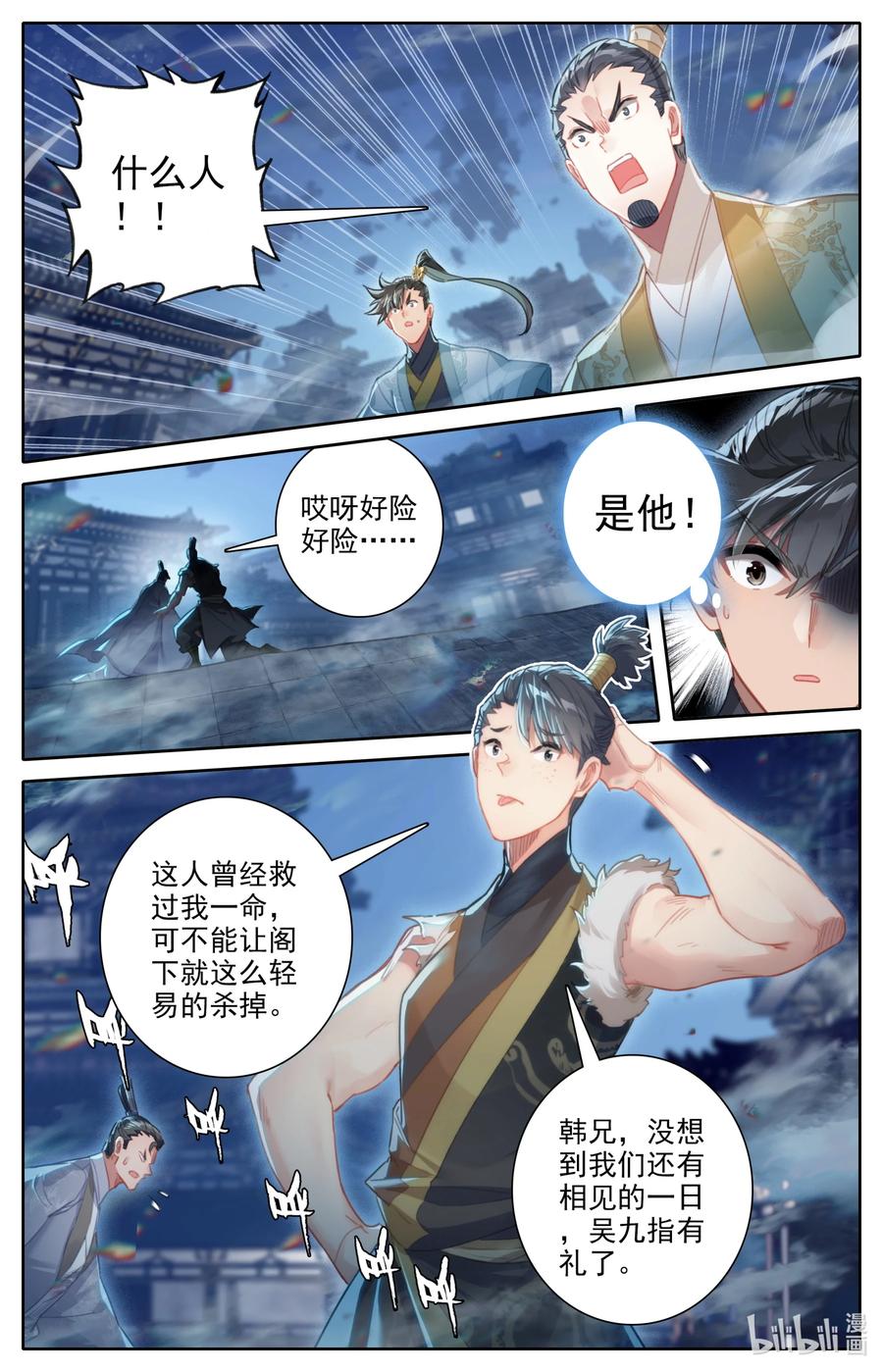 151 当年恩怨15