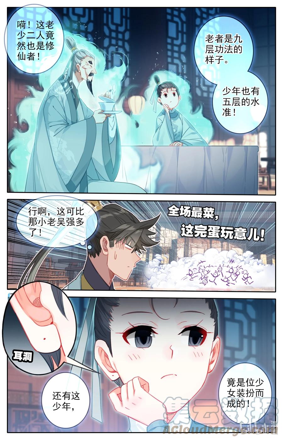141 小王爷4