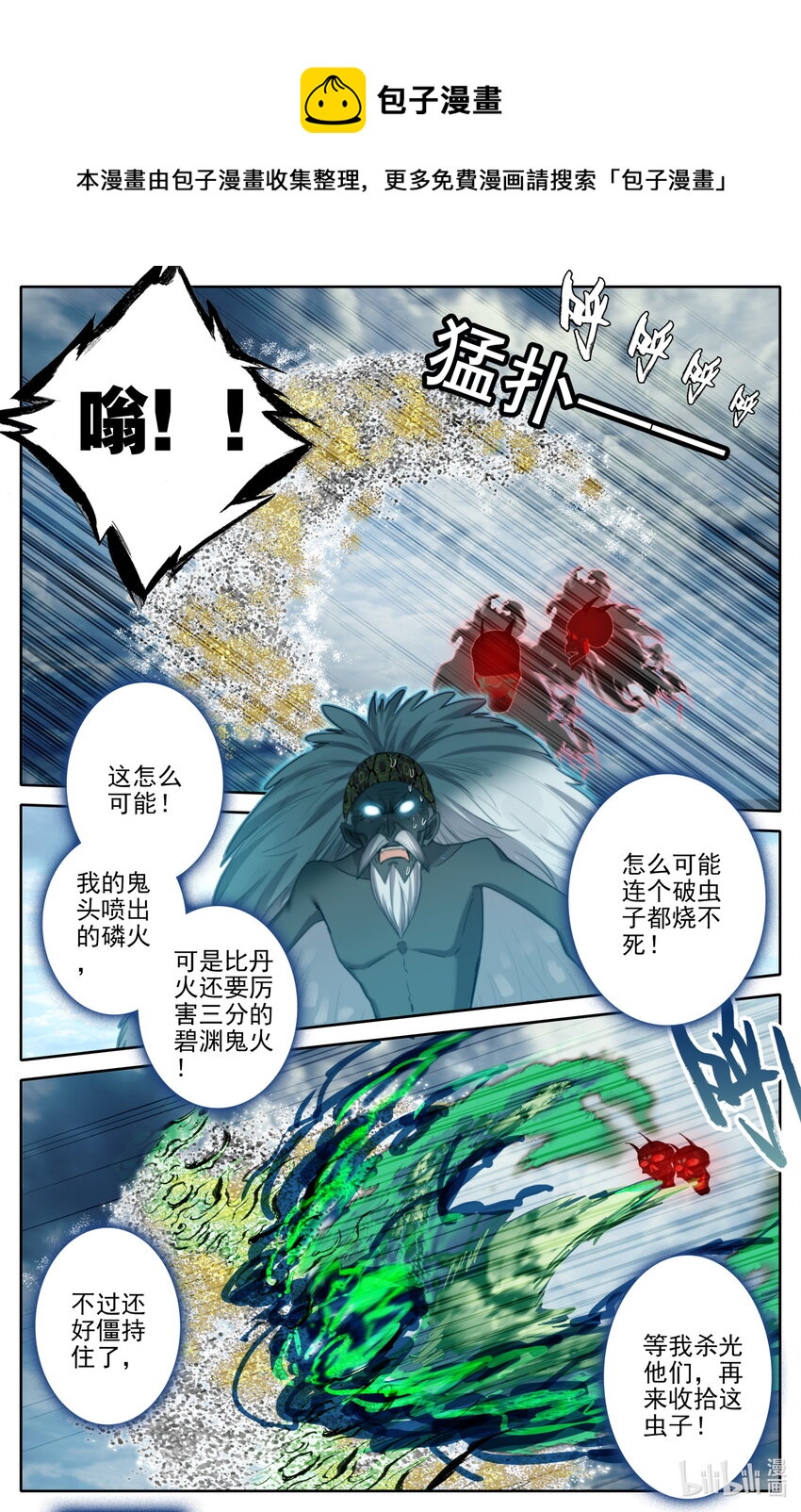 197 虫羣和惊雷4