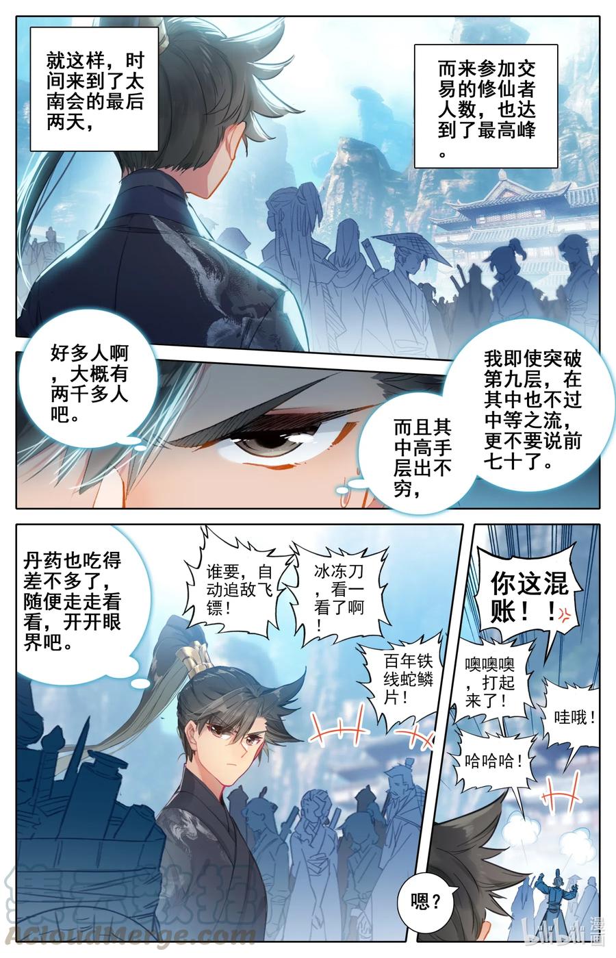 063 太南谷的修炼9