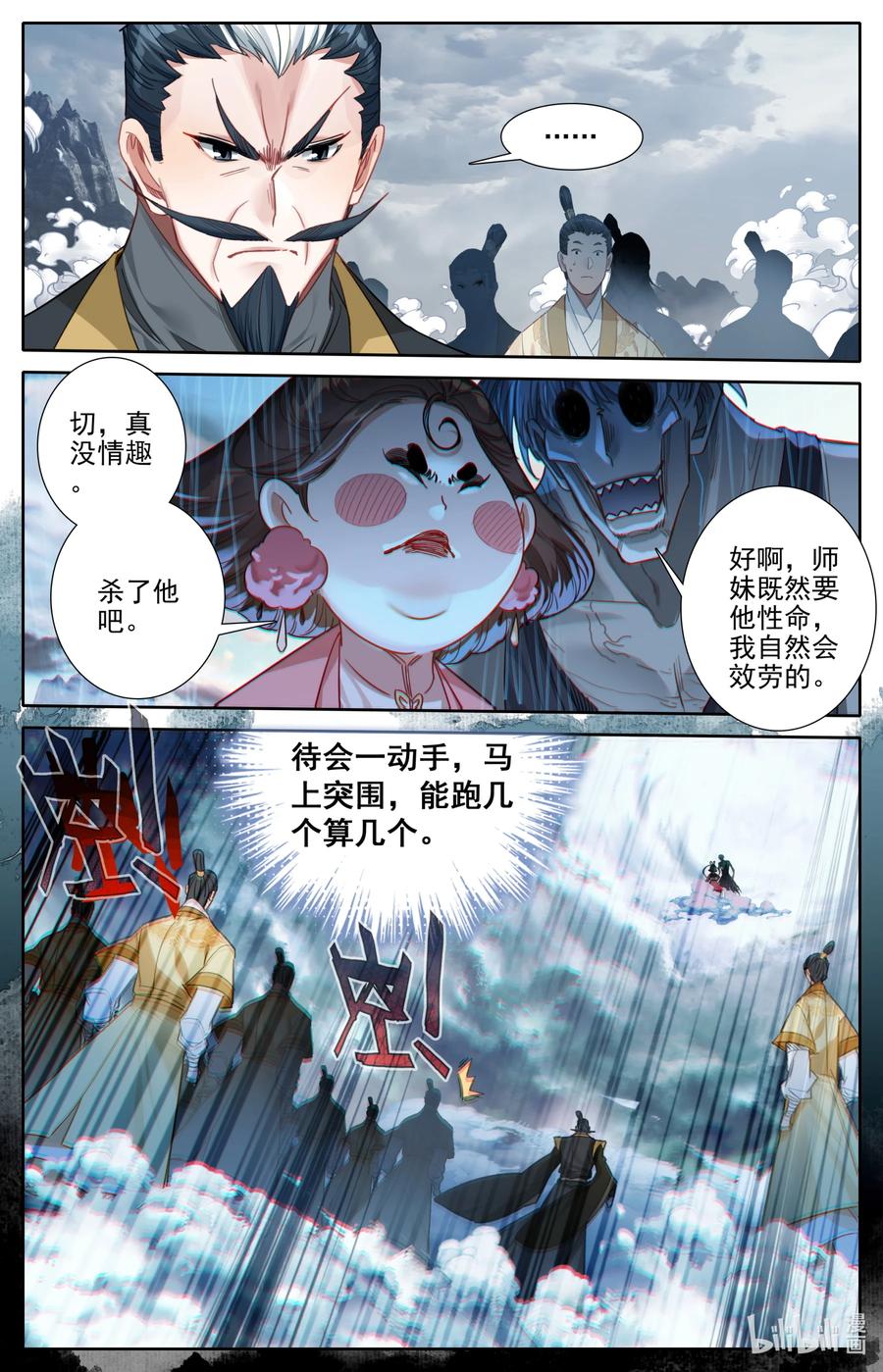 166 突围9