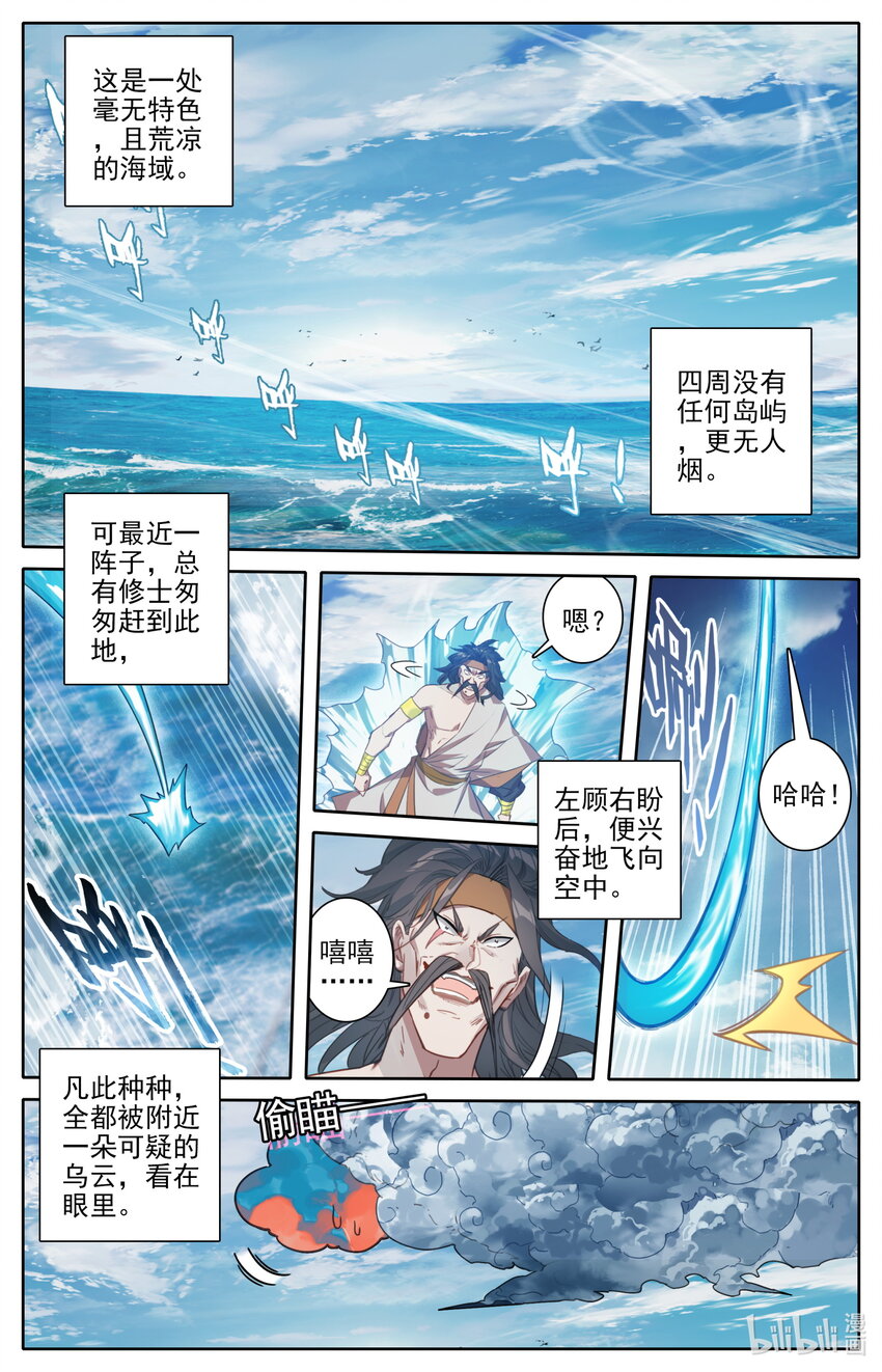 205 虚天殿1
