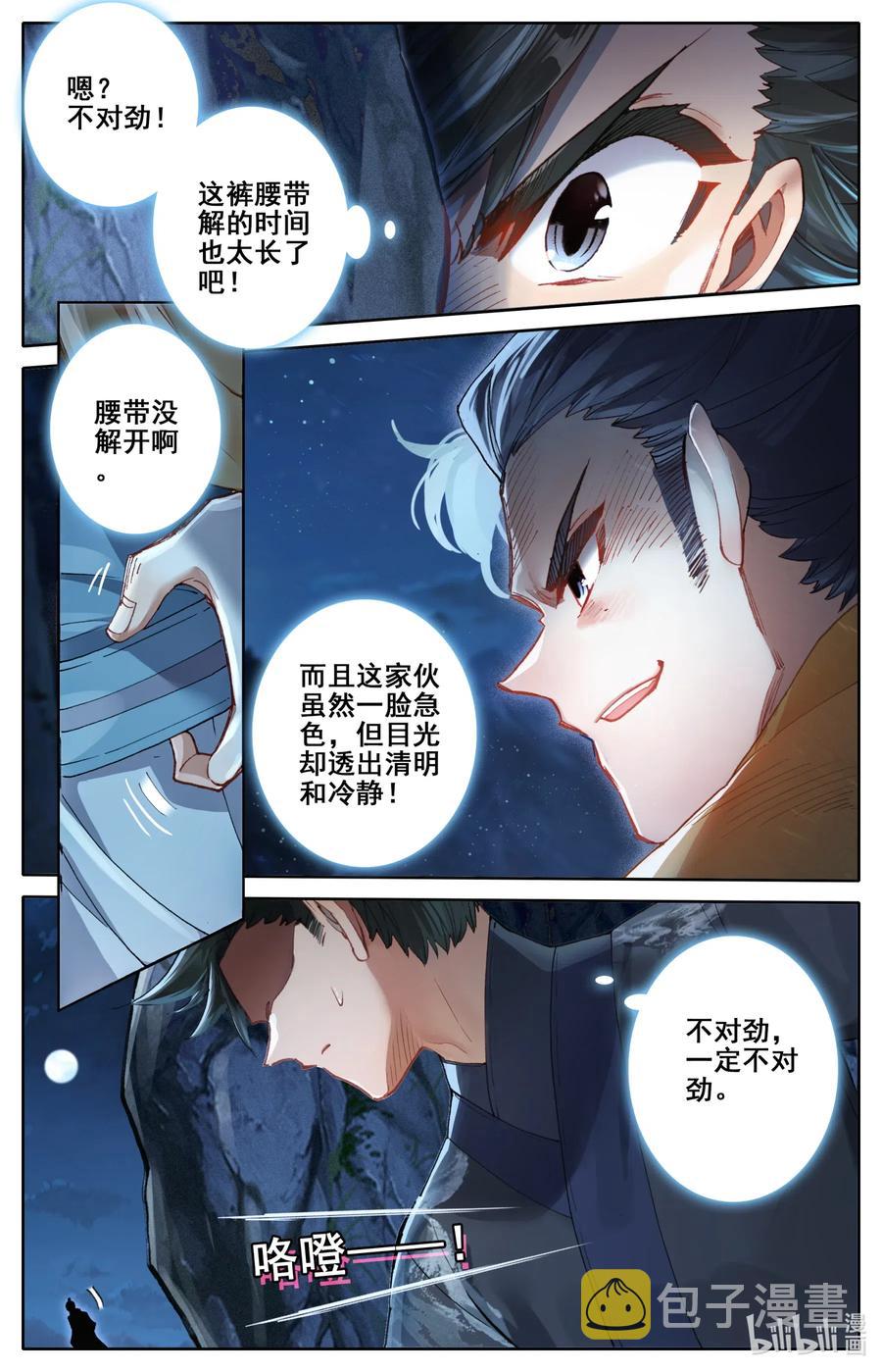 080 非胜即死5