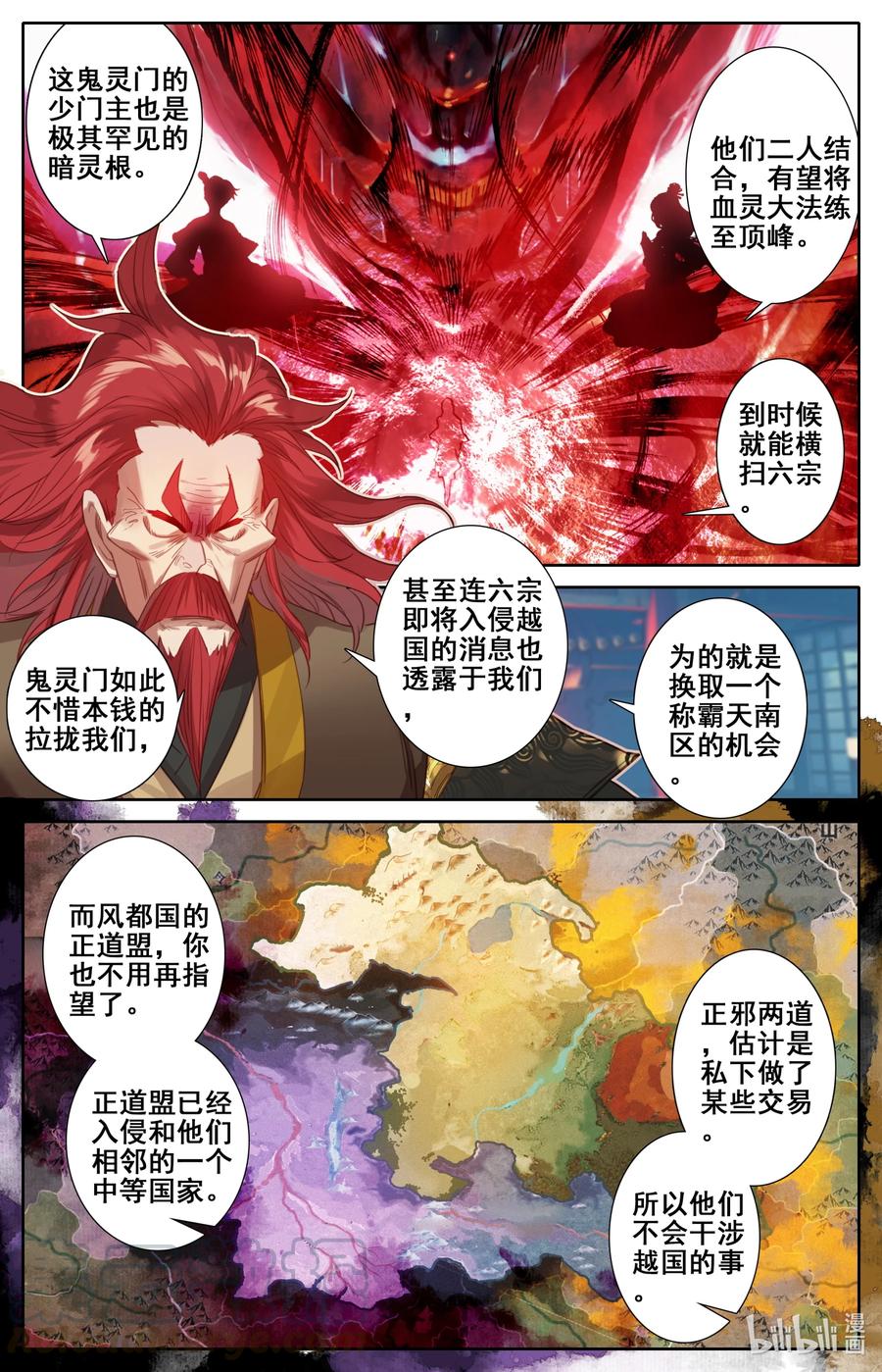 124 魔道之约12