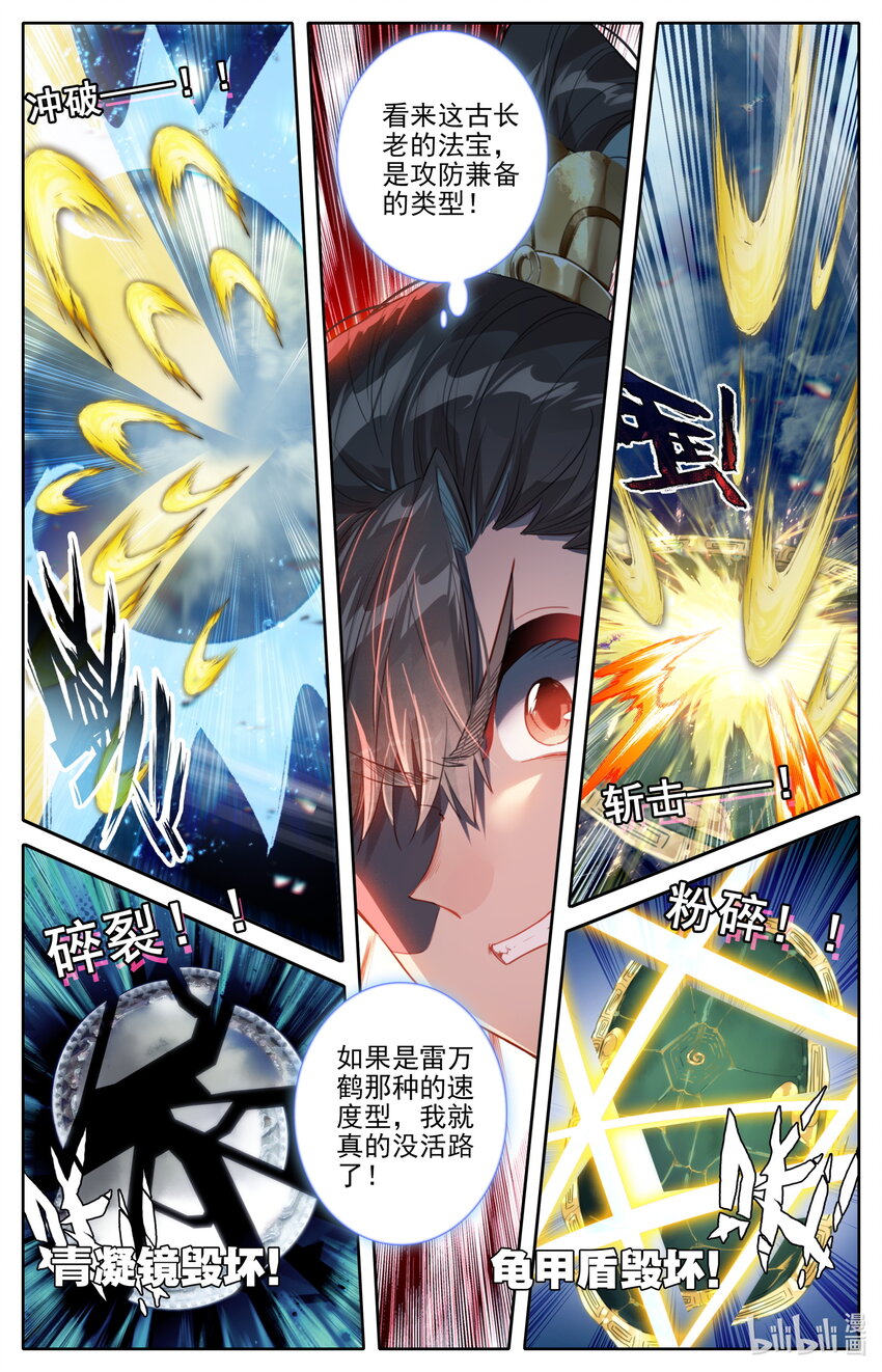 180 斗结丹！4