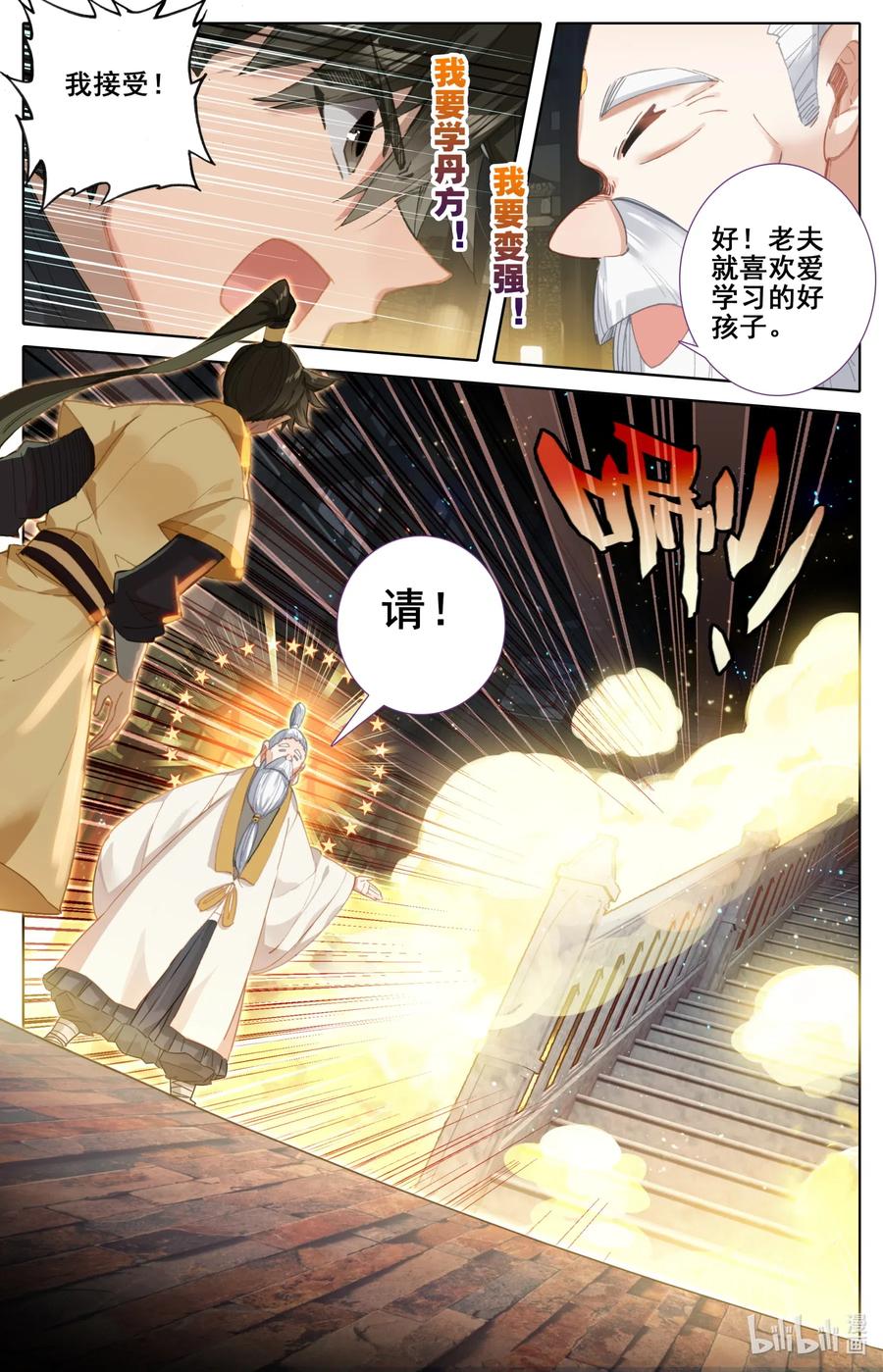 072 岳麓殿13