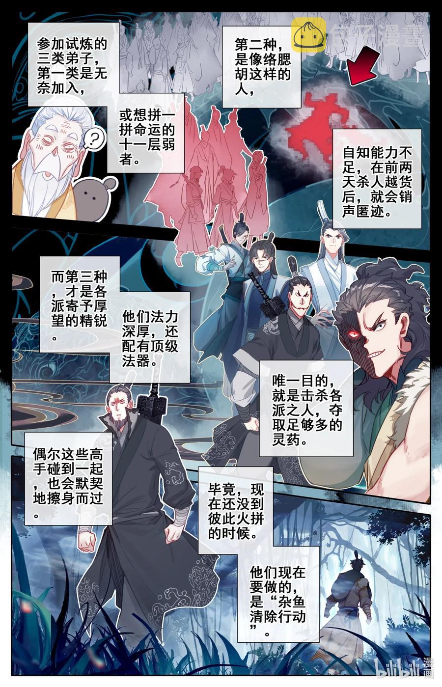 092 螳螂捕蝉4