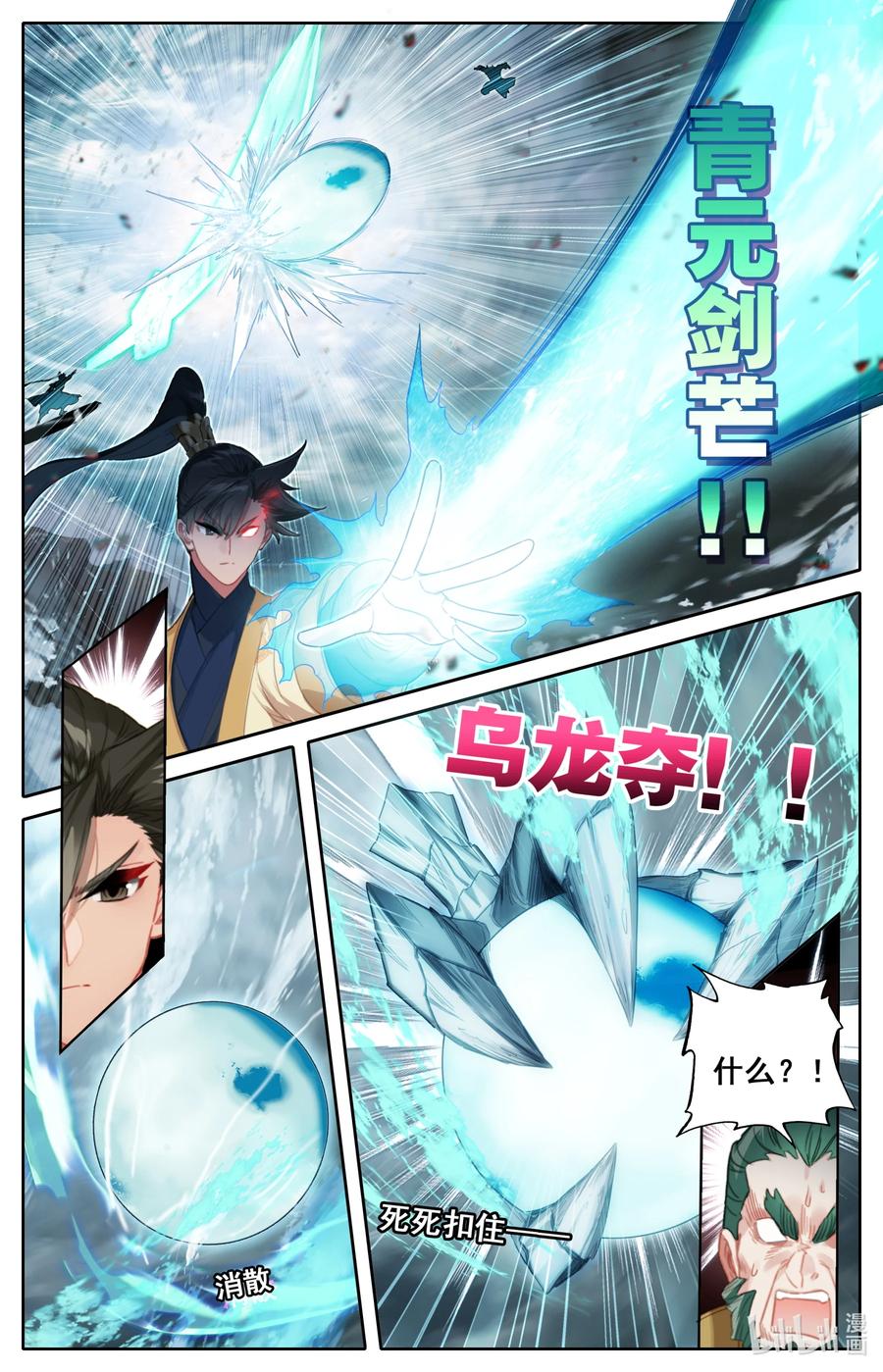 130 突袭！！7
