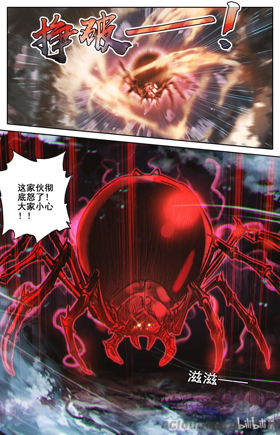 131 白蜘蛛10