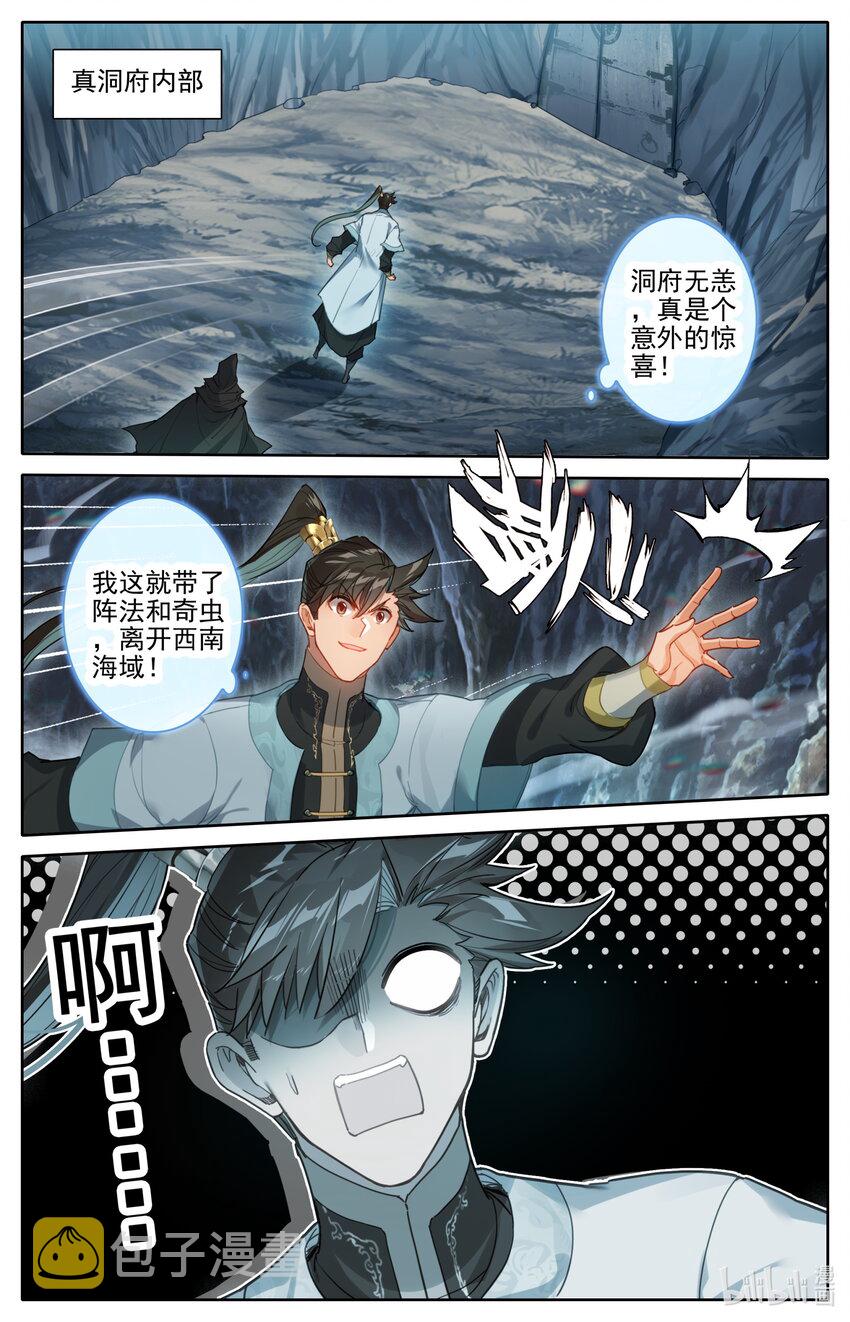 182 结丹成功？15