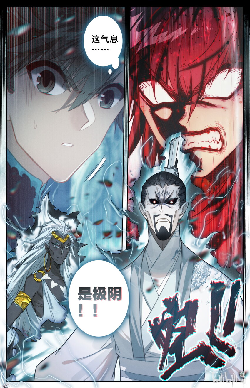 205 虚天殿13