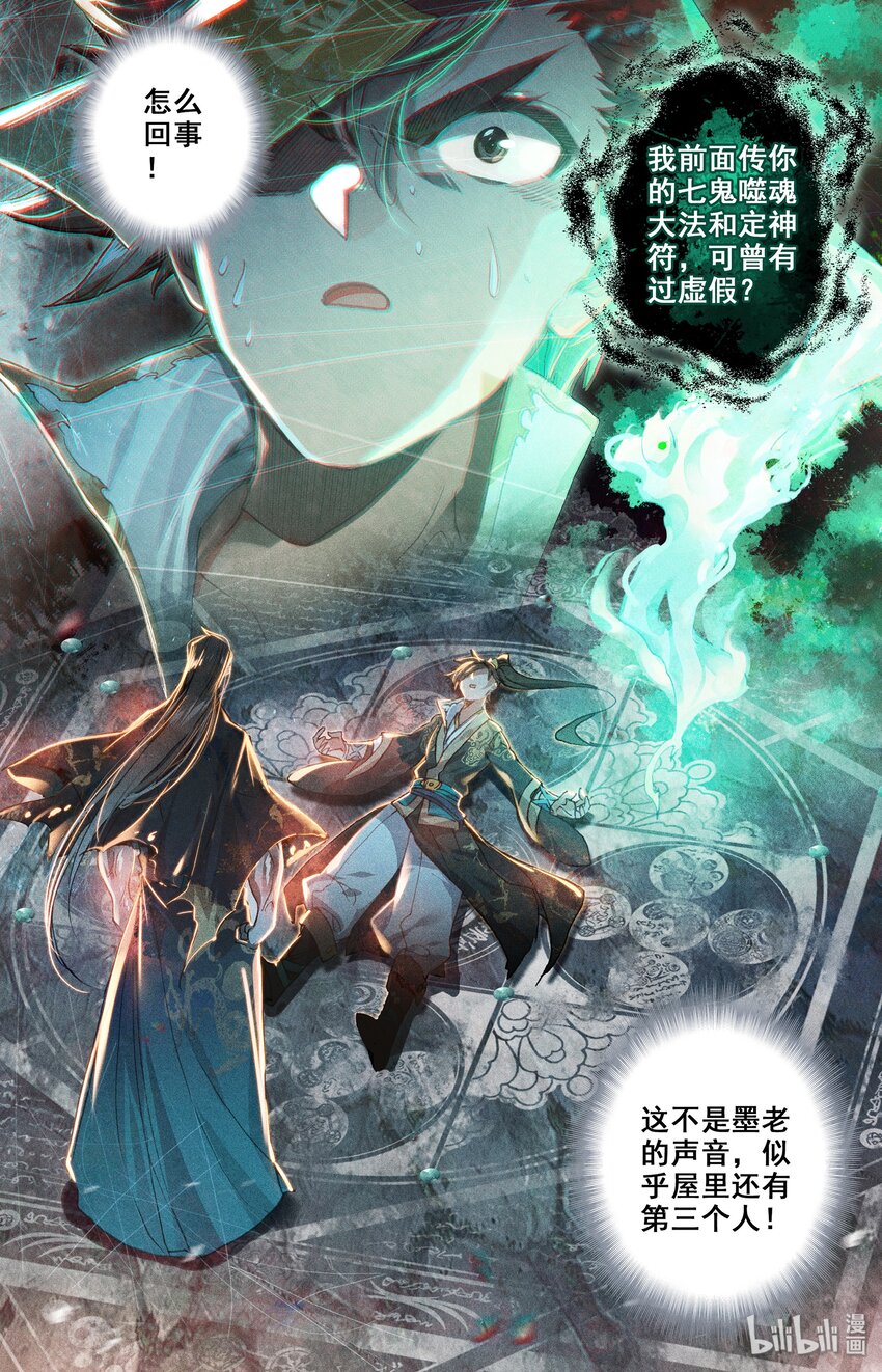 021 夺舍8