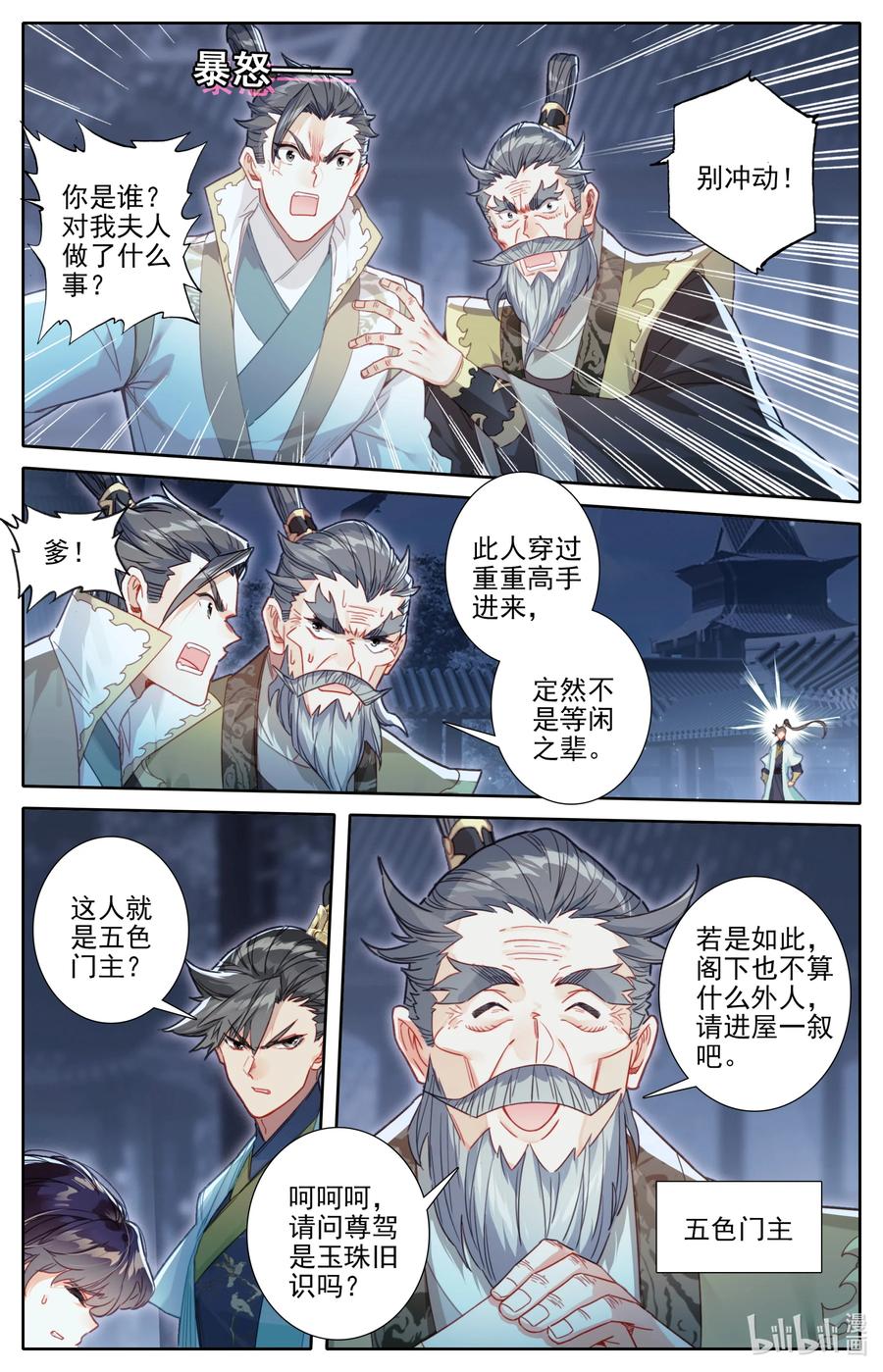 160 李夫人9