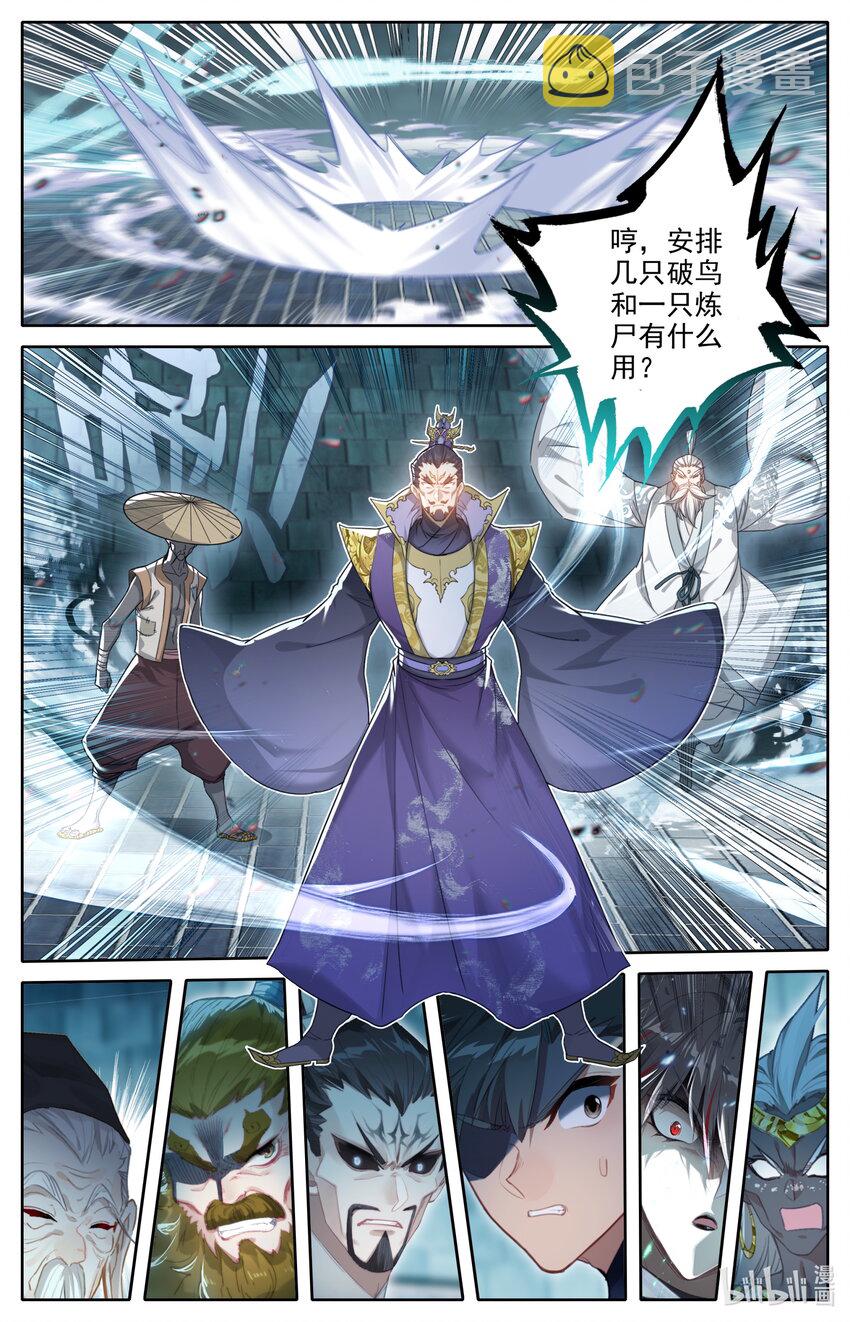 230 变异灵兽！1
