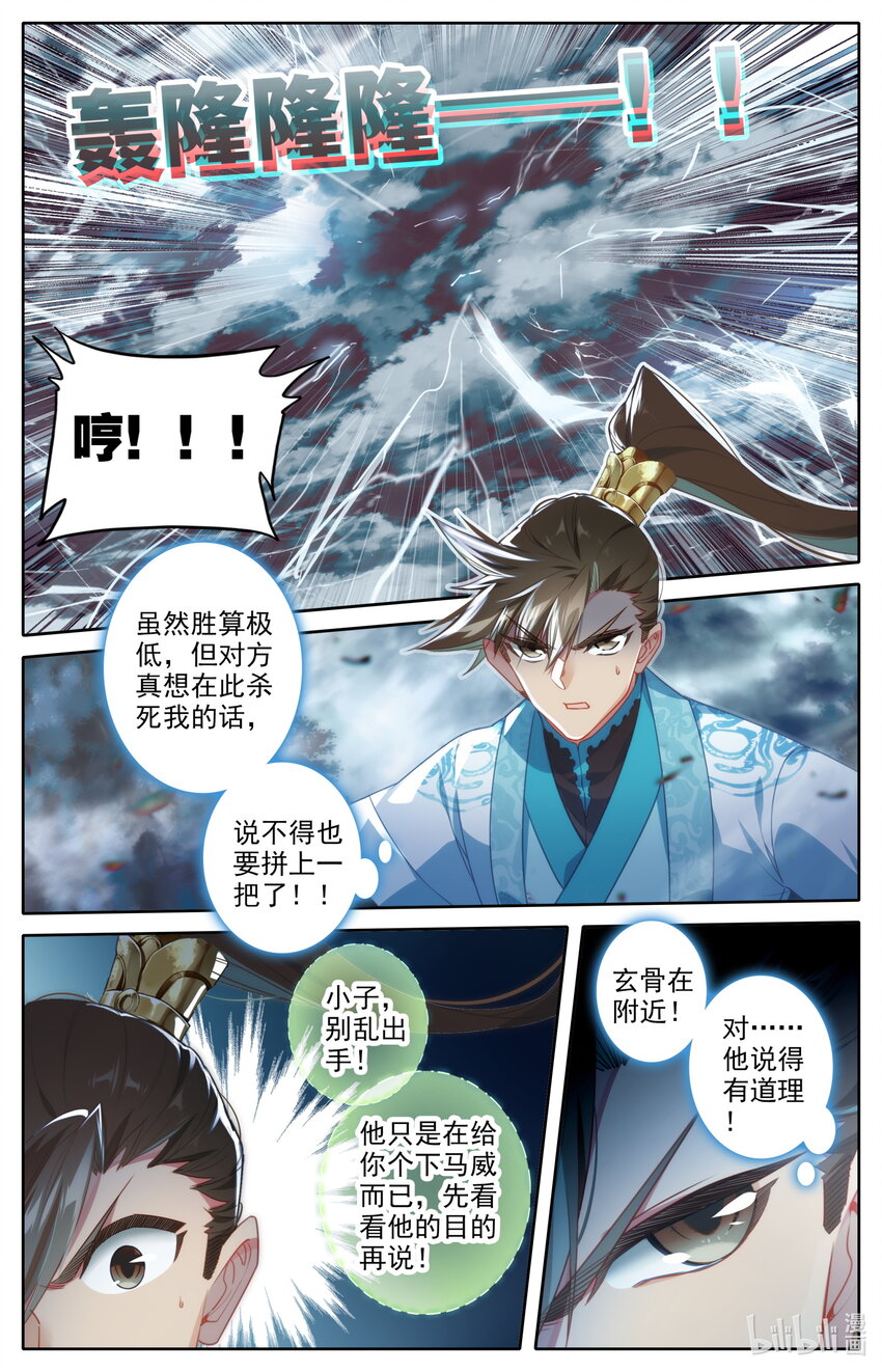 217 极阴的邀约3