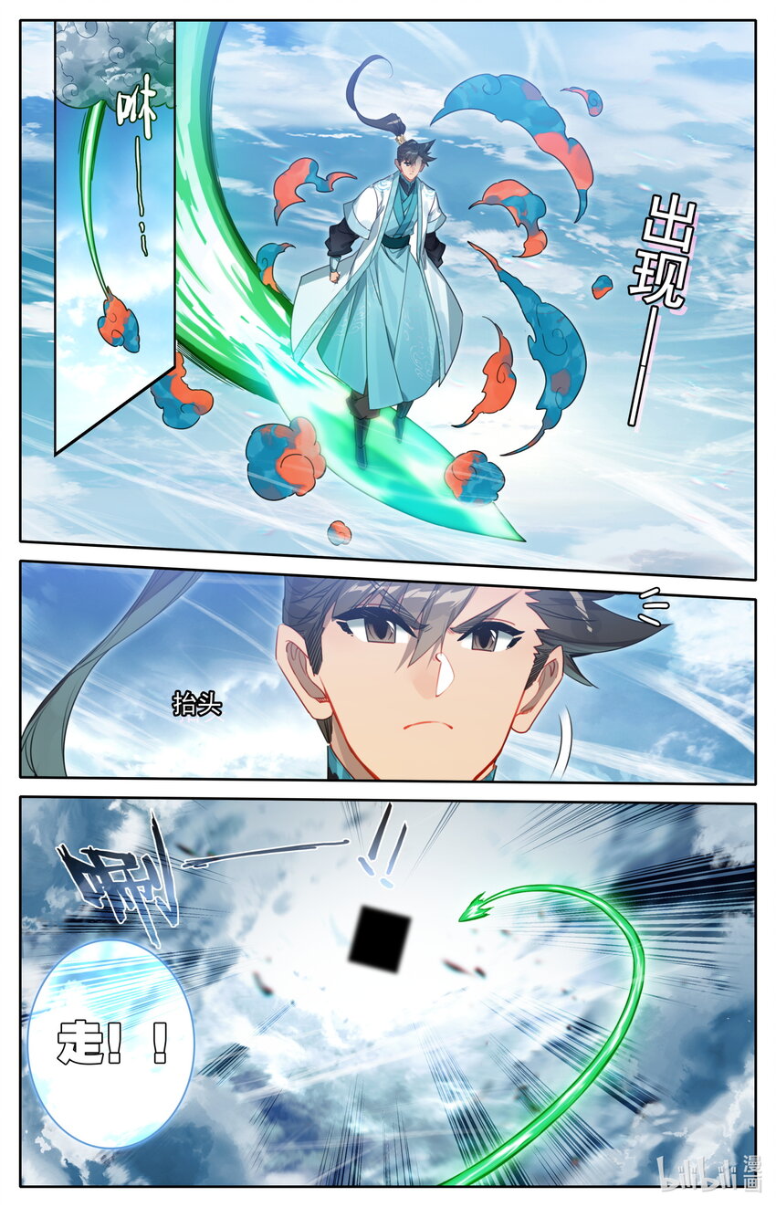 205 虚天殿2