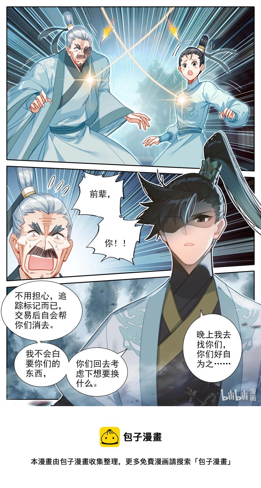 142 鬼马爷孙7