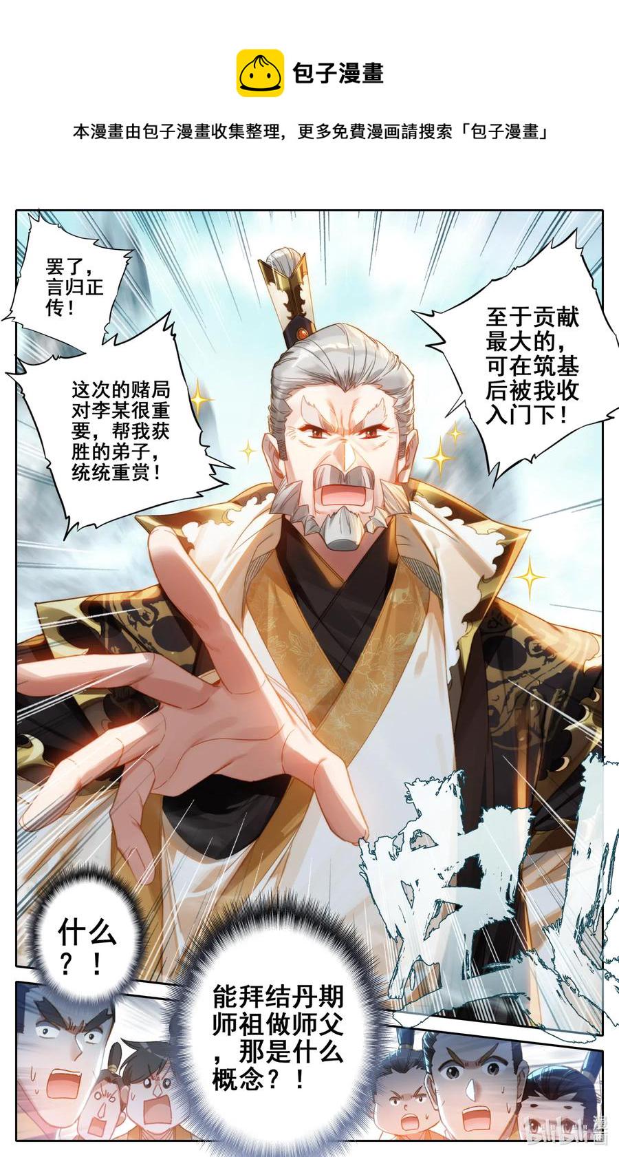 087 赌局14