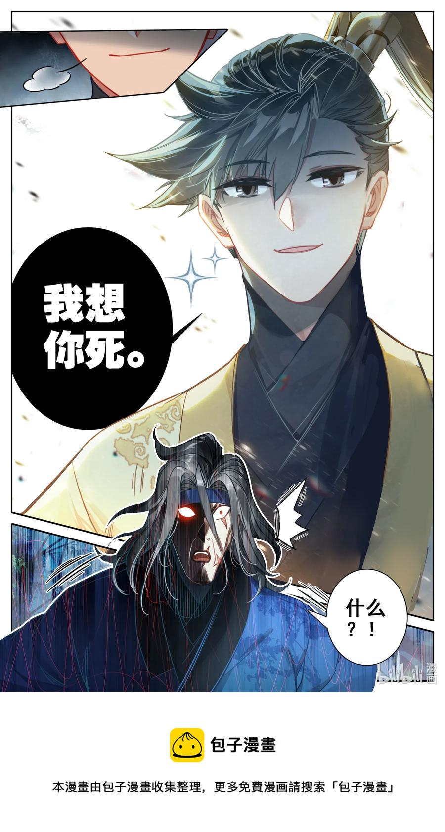 093 狂人封岳8