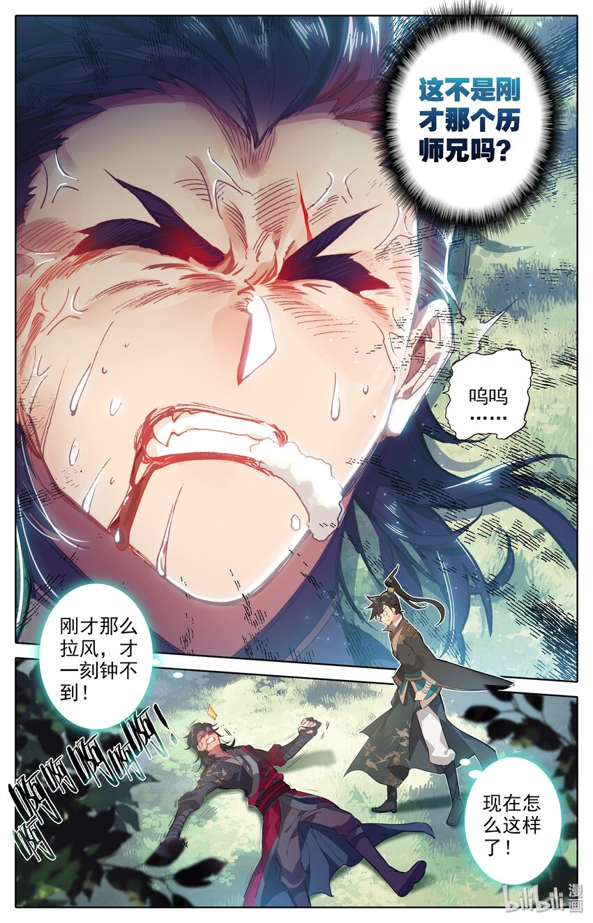 008 厉师兄的秘密14
