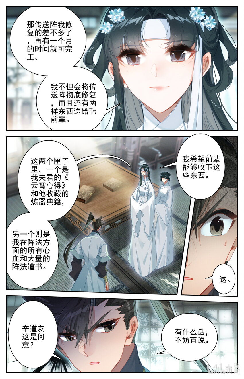 167 承诺7