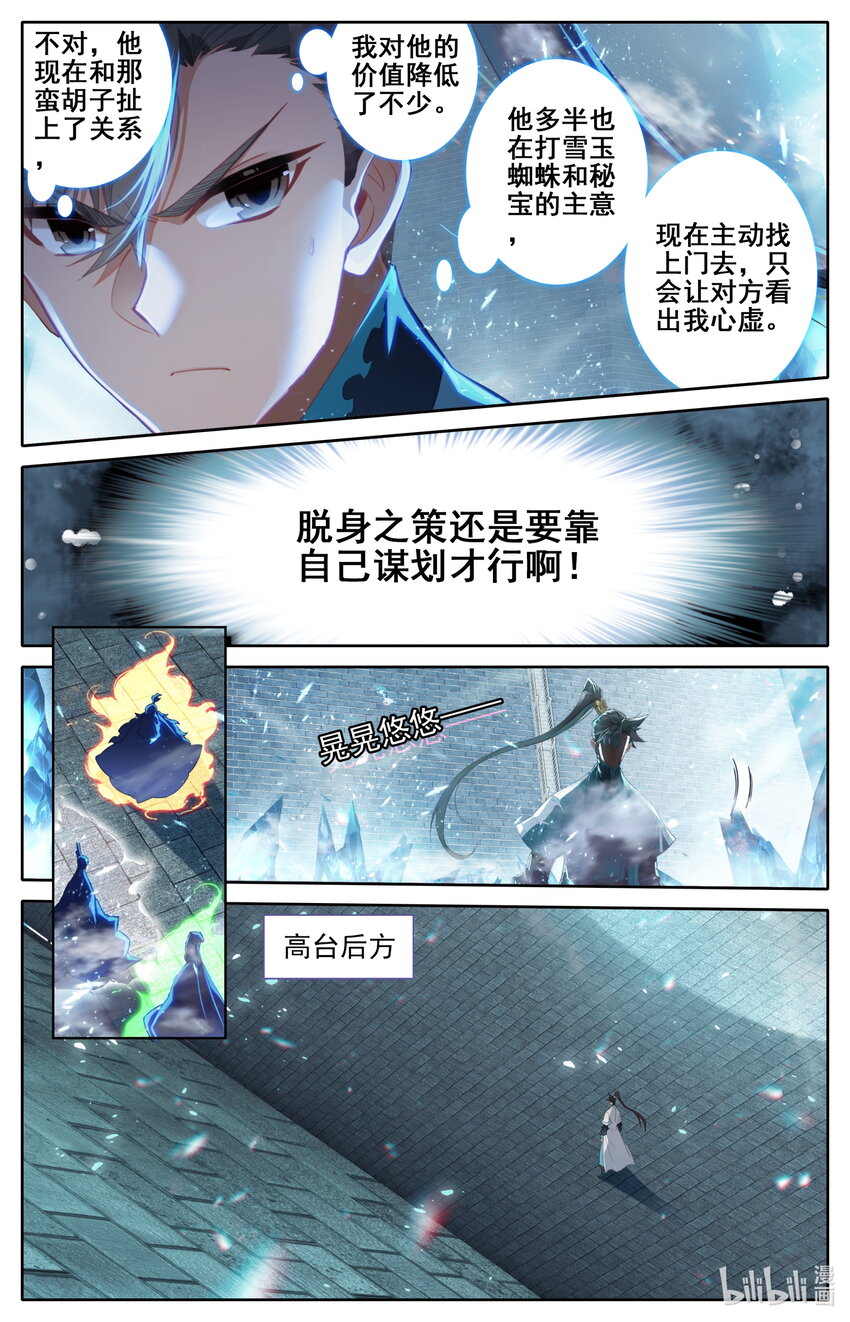 227 神秘卷轴8