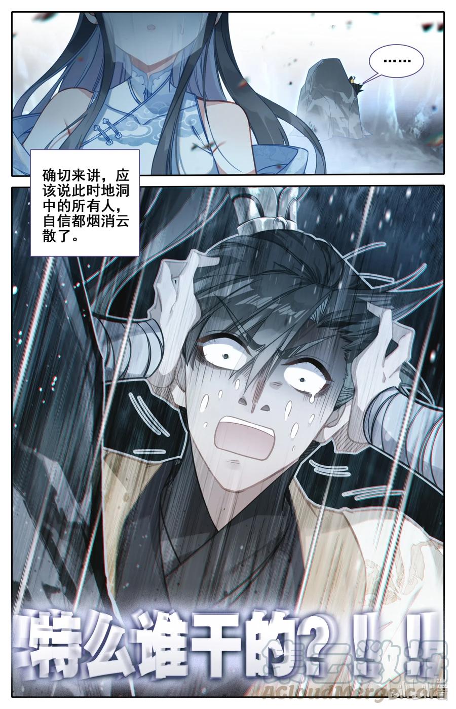 102 特麽谁干的？！16