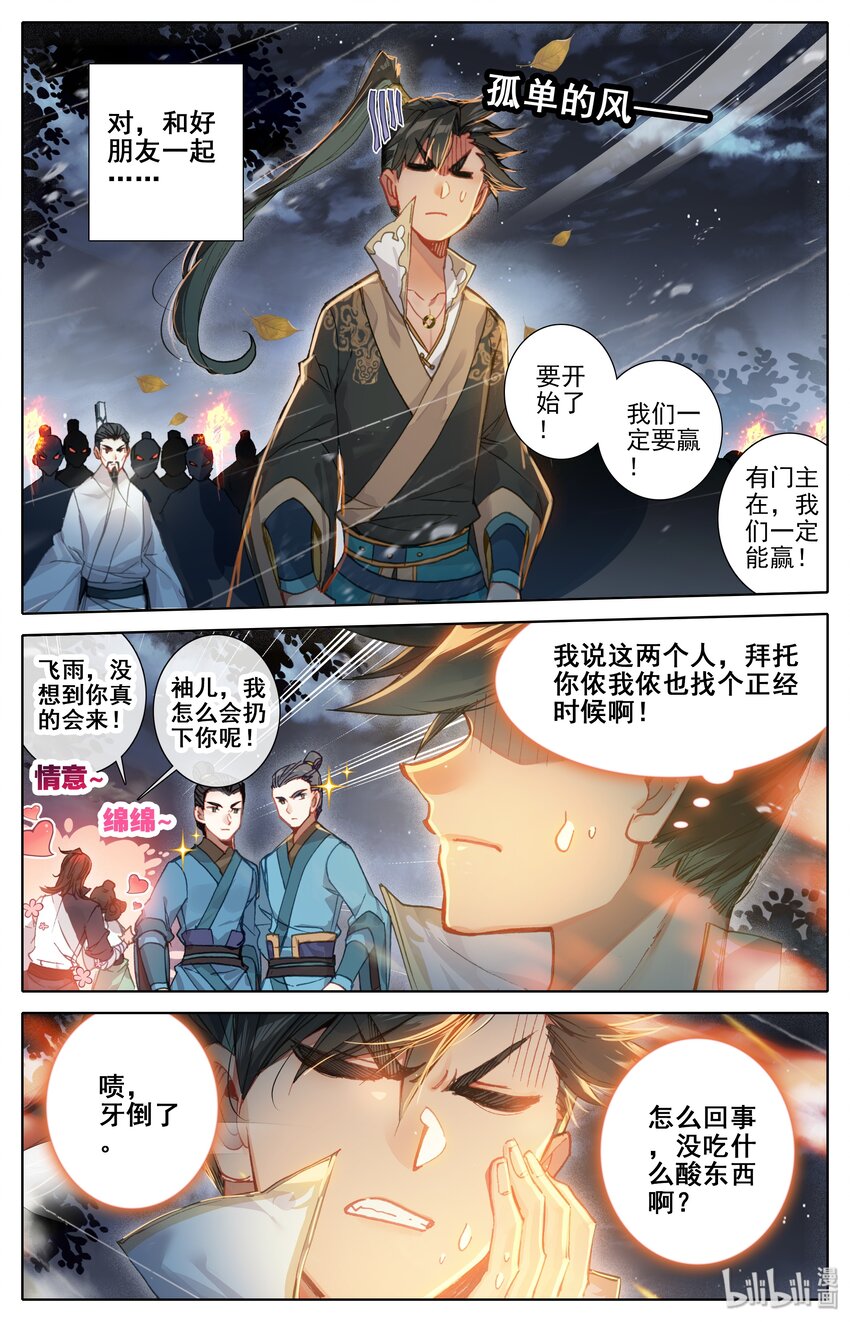 034 修仙者2
