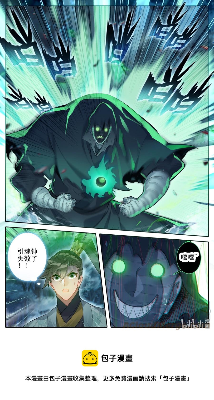 163 狼狈！16