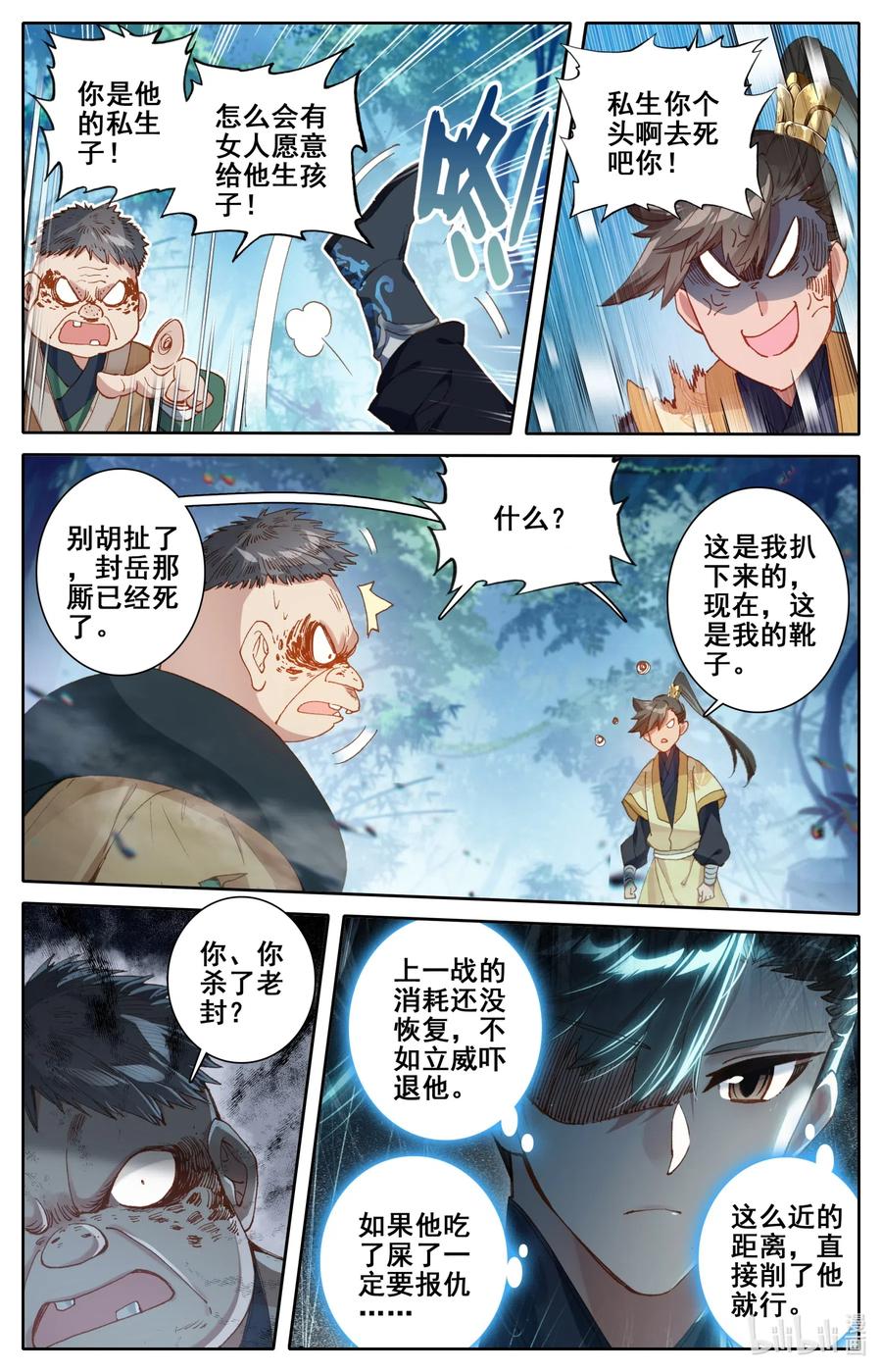 096 月阳宝珠5