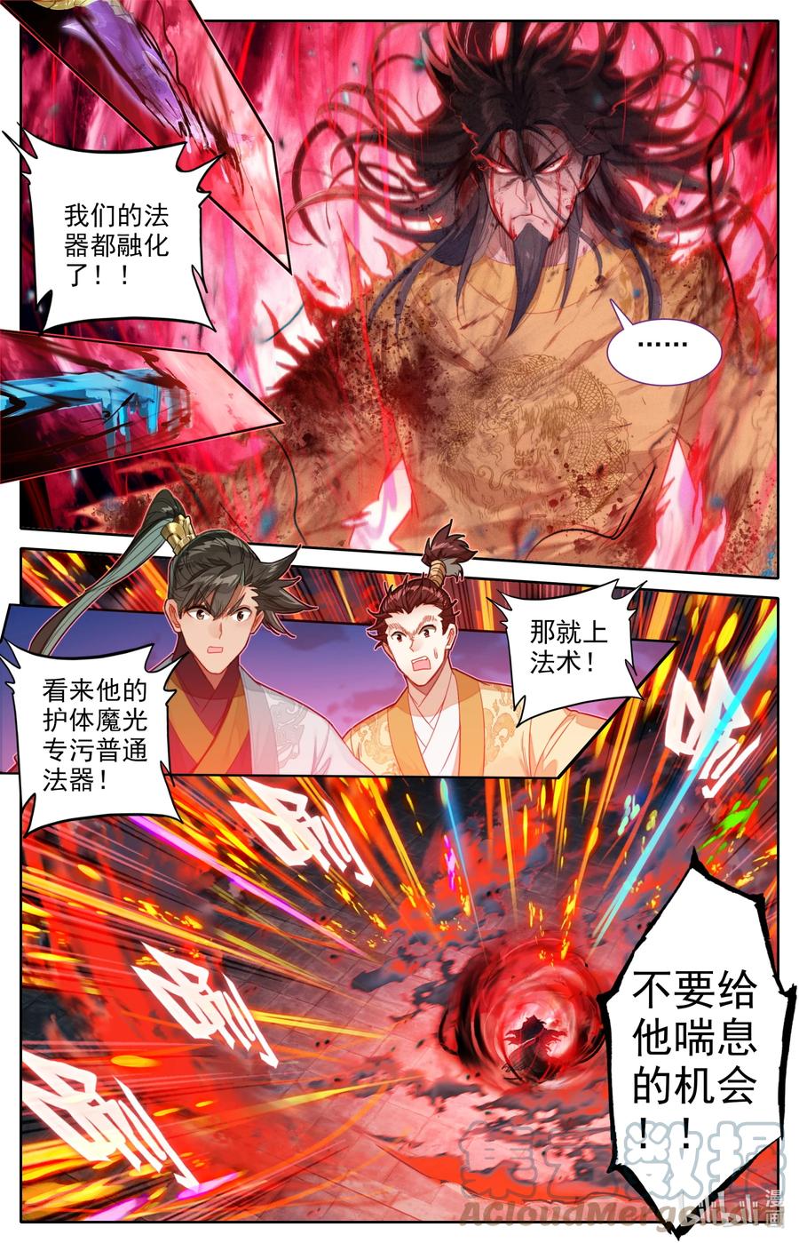 155 融合！10