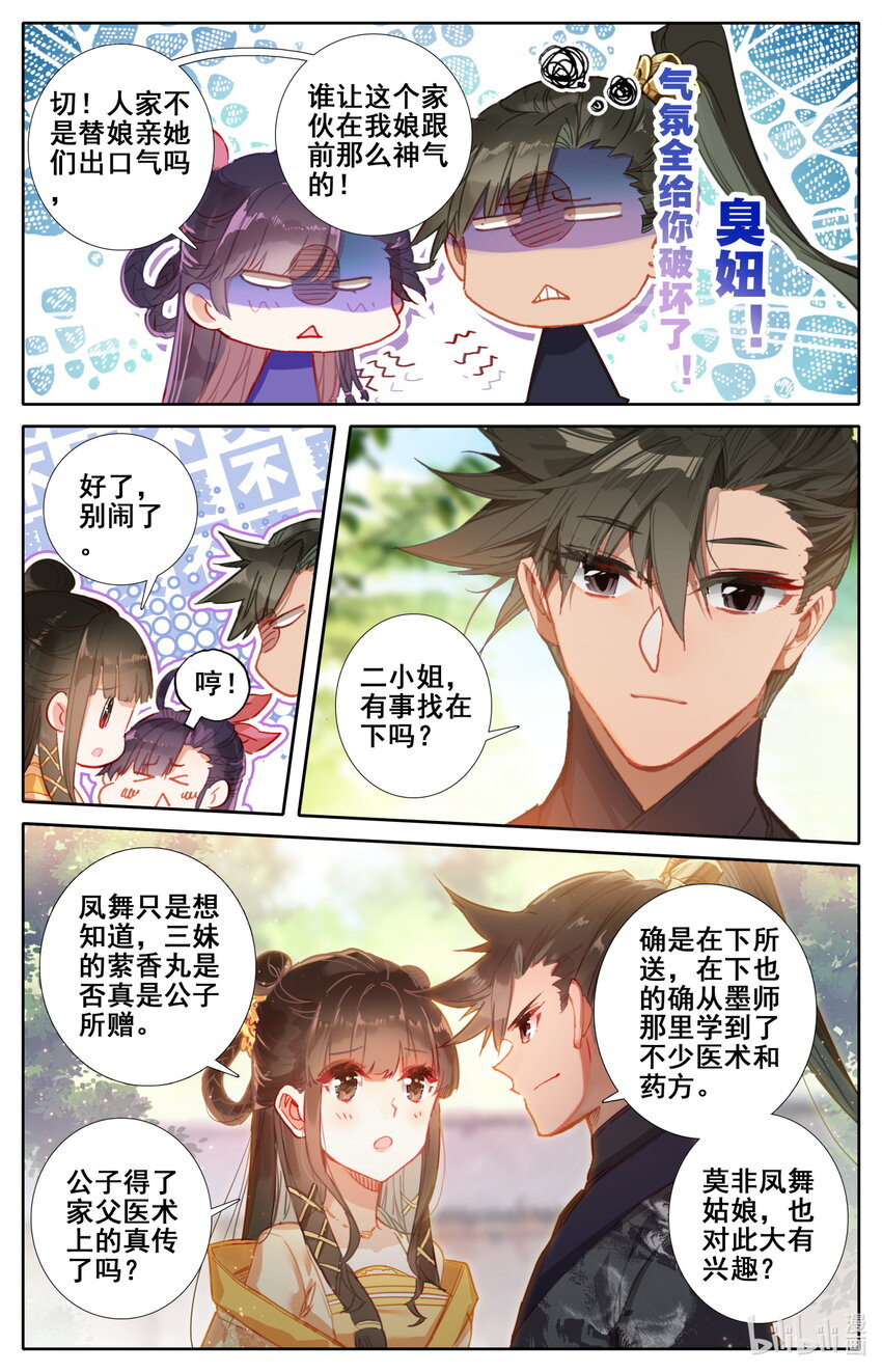 054 眼神6