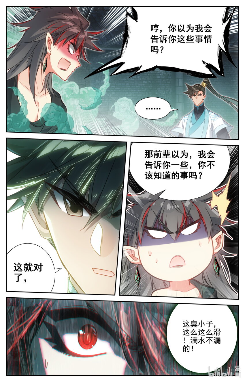 203 玄古上人10