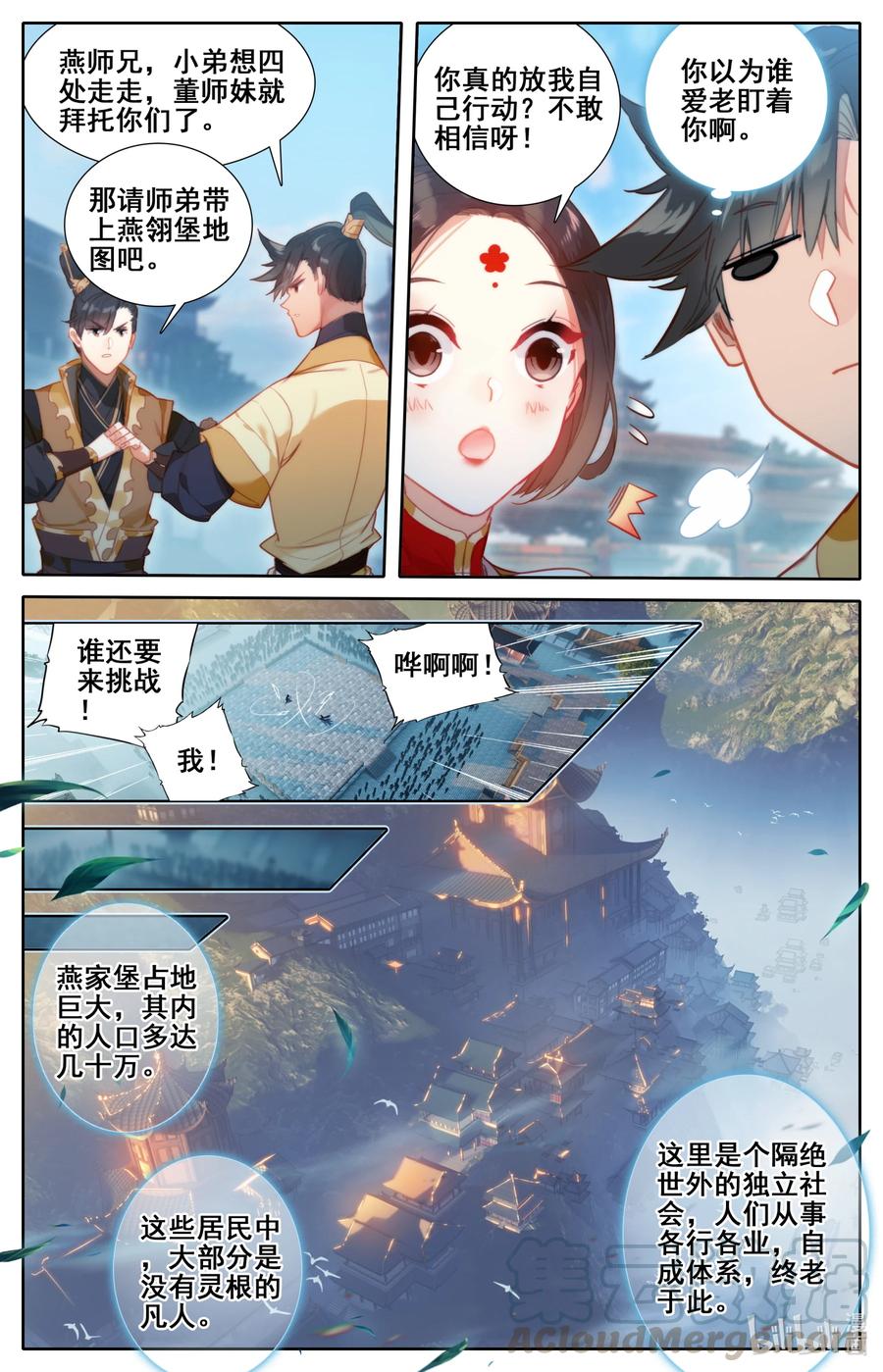 121 故人重逢12