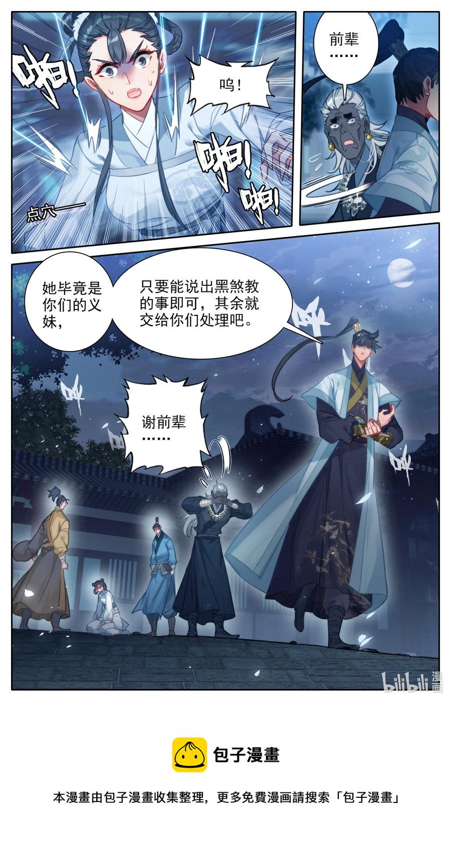 146 螳螂捕蝉1