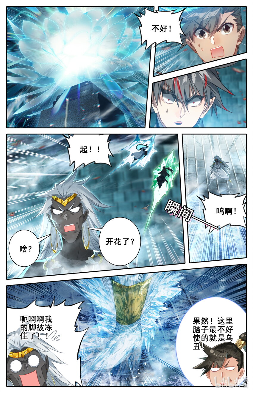 233 宝丹现世1