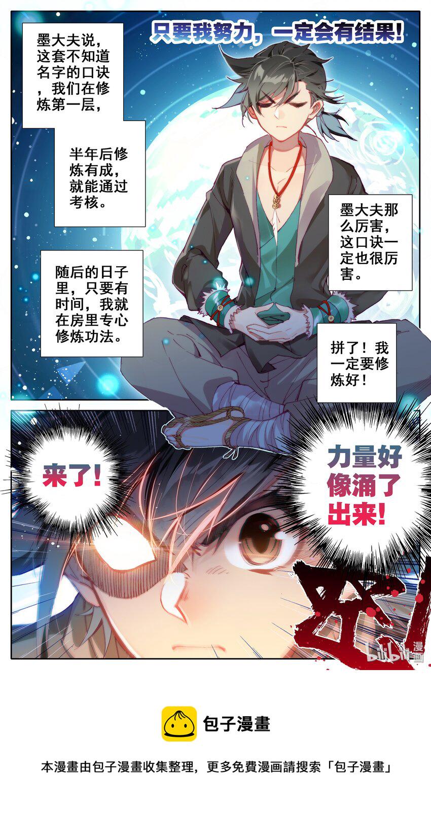 004 无名口诀13