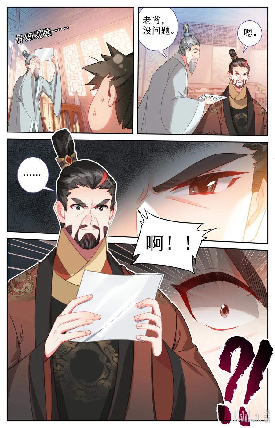 137 空降少主？7