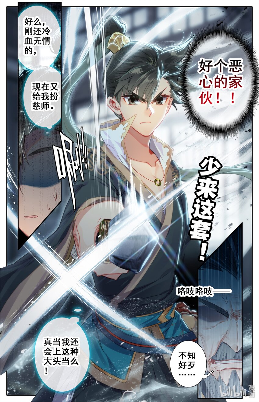 017 破膛一剑16