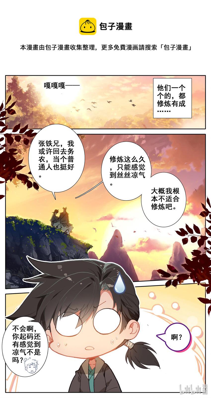 004 无名口诀18