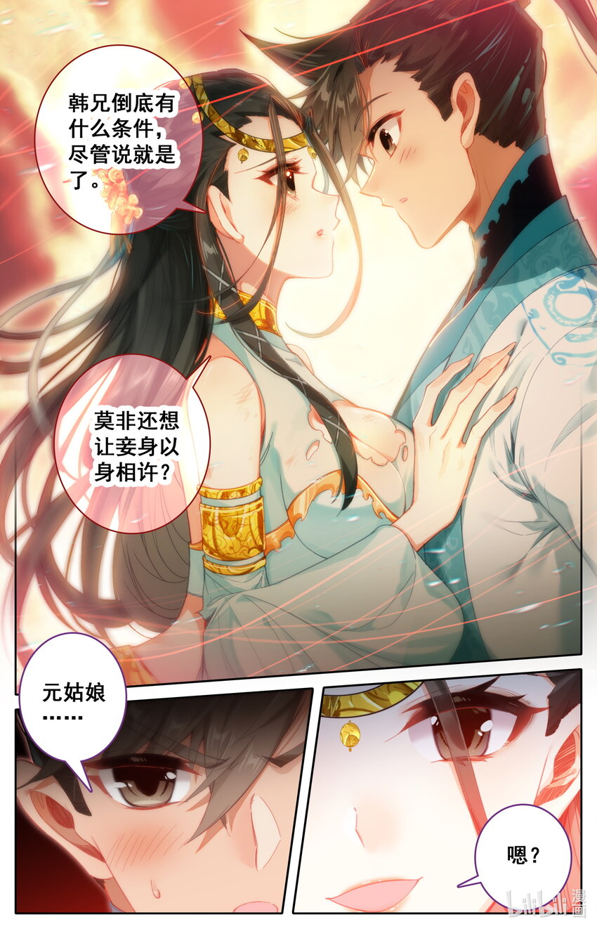 221 沙漠中的交易8