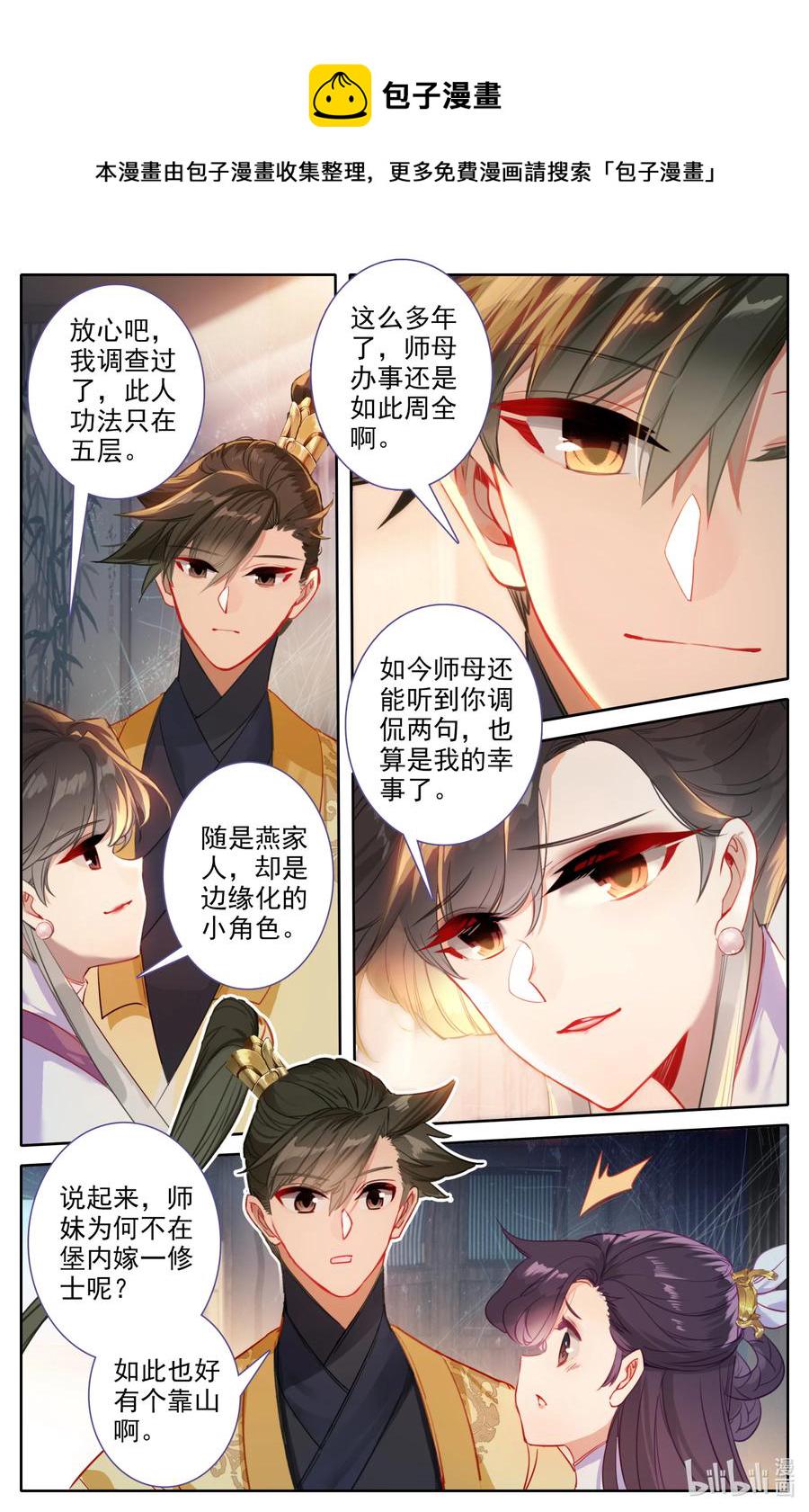 122 你说我嫁给谁？11
