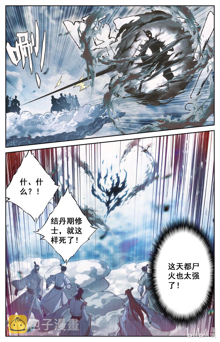 191 极阴祖师10