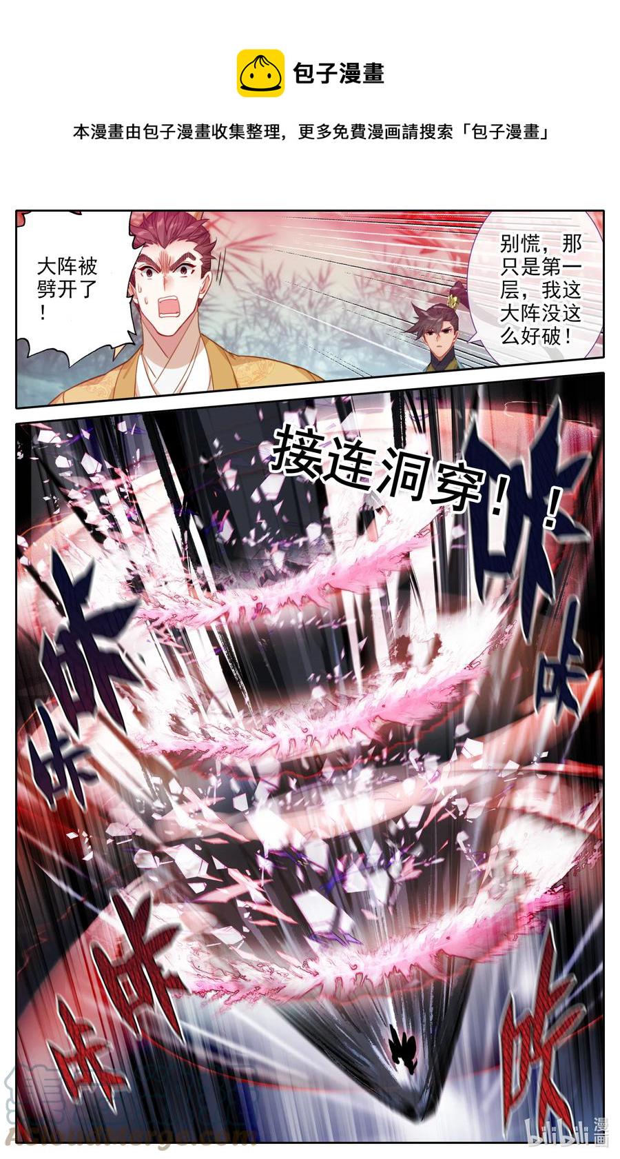 157 法宝残片8