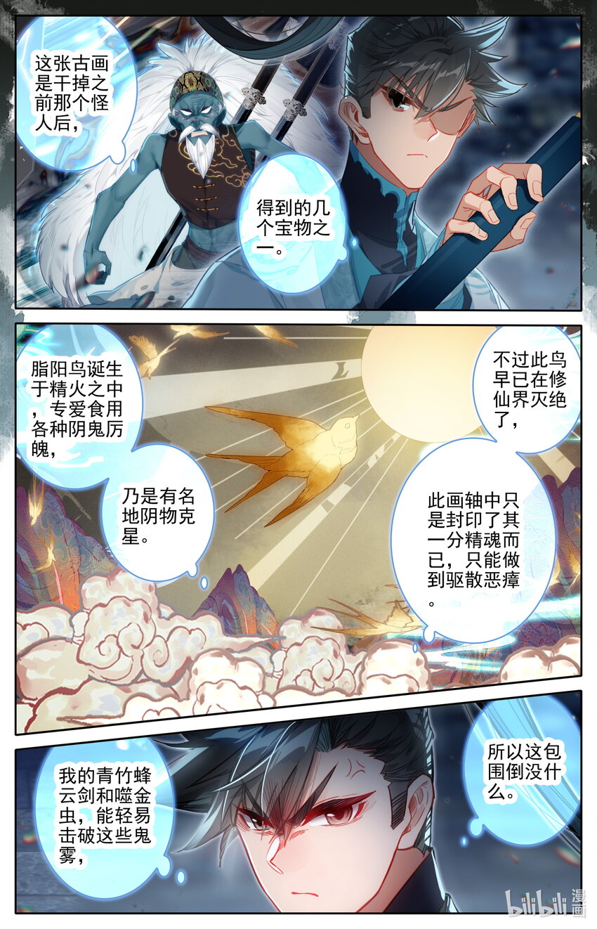 200 驱灵术传人？7
