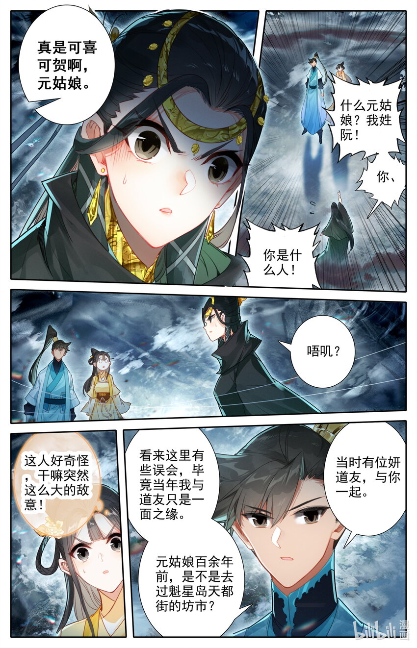 212 竟是故人11