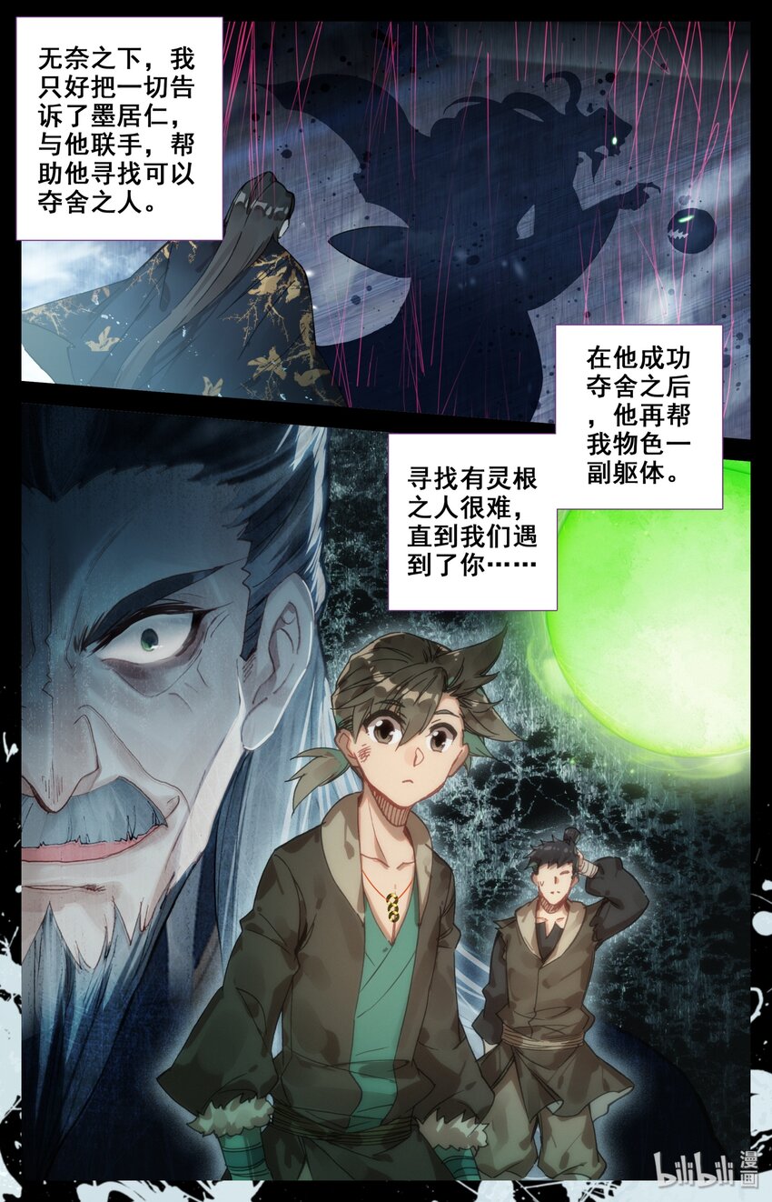 022 新的联盟？11