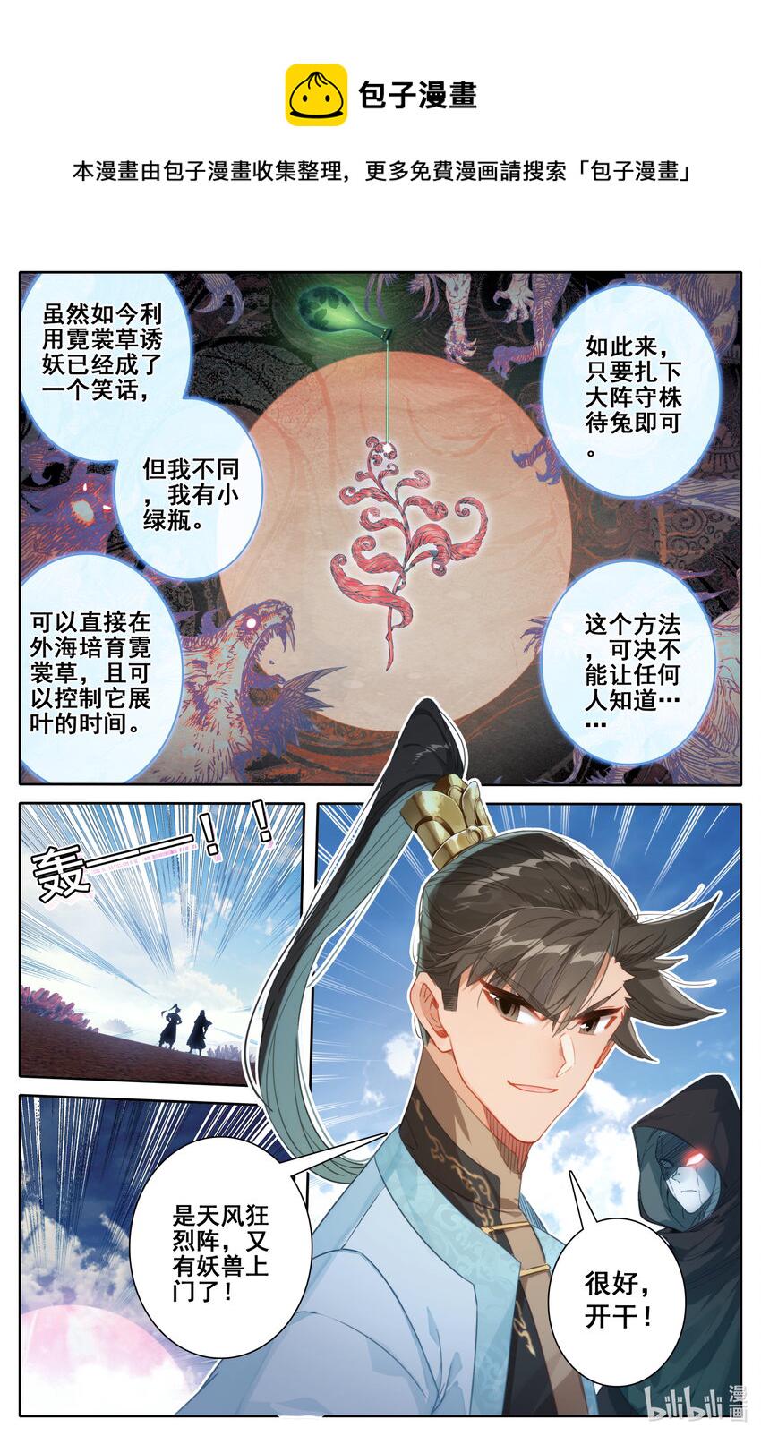 186 猎丹狂魔7
