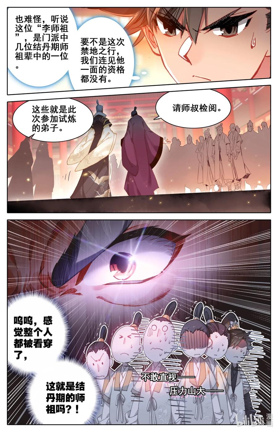 086 李师祖2